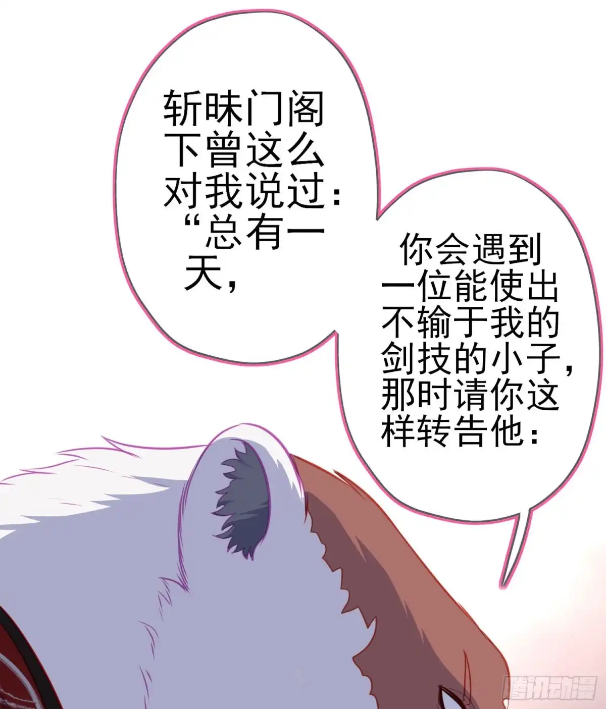《我在异界当乞丐》夜之剑圣（下） 第40页