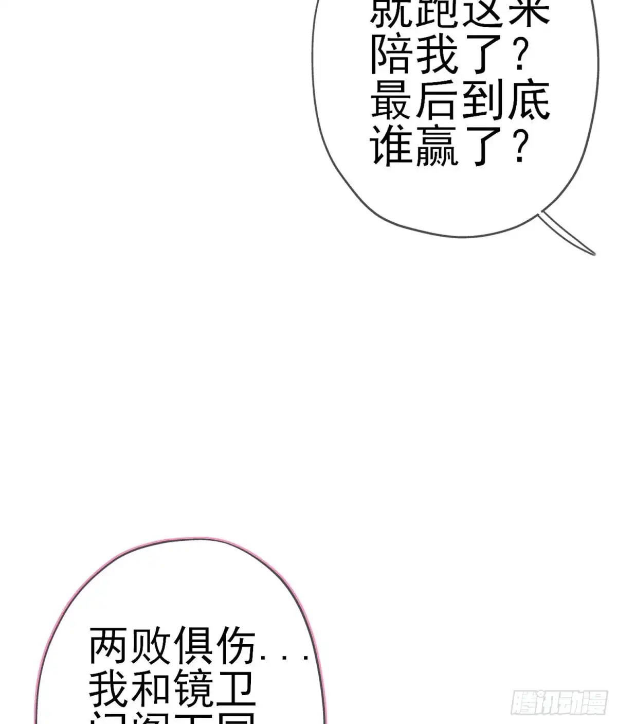 《我在异界当乞丐》夜之剑圣（下） 第52页