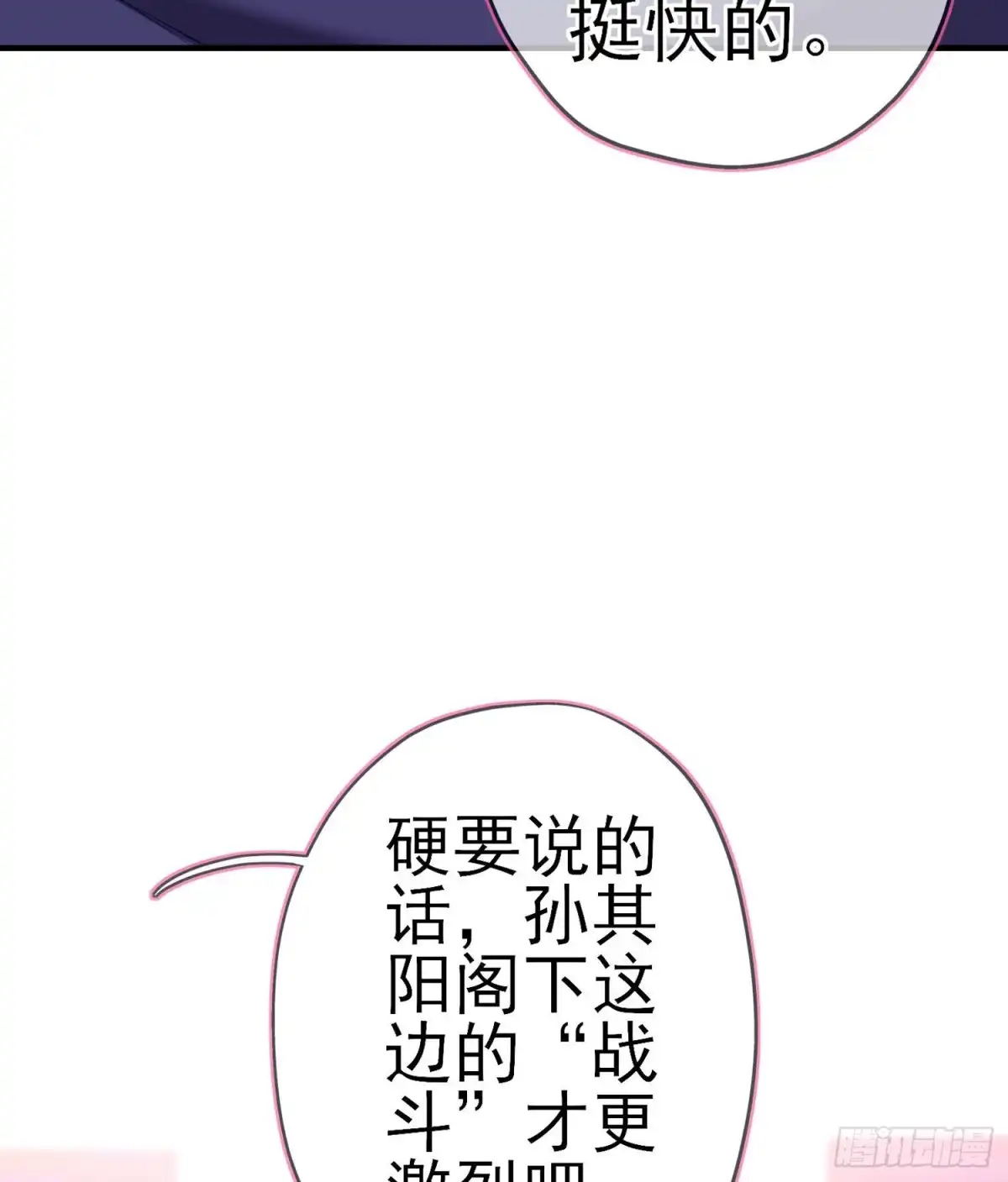 《我在异界当乞丐》夜之剑圣（下） 第55页