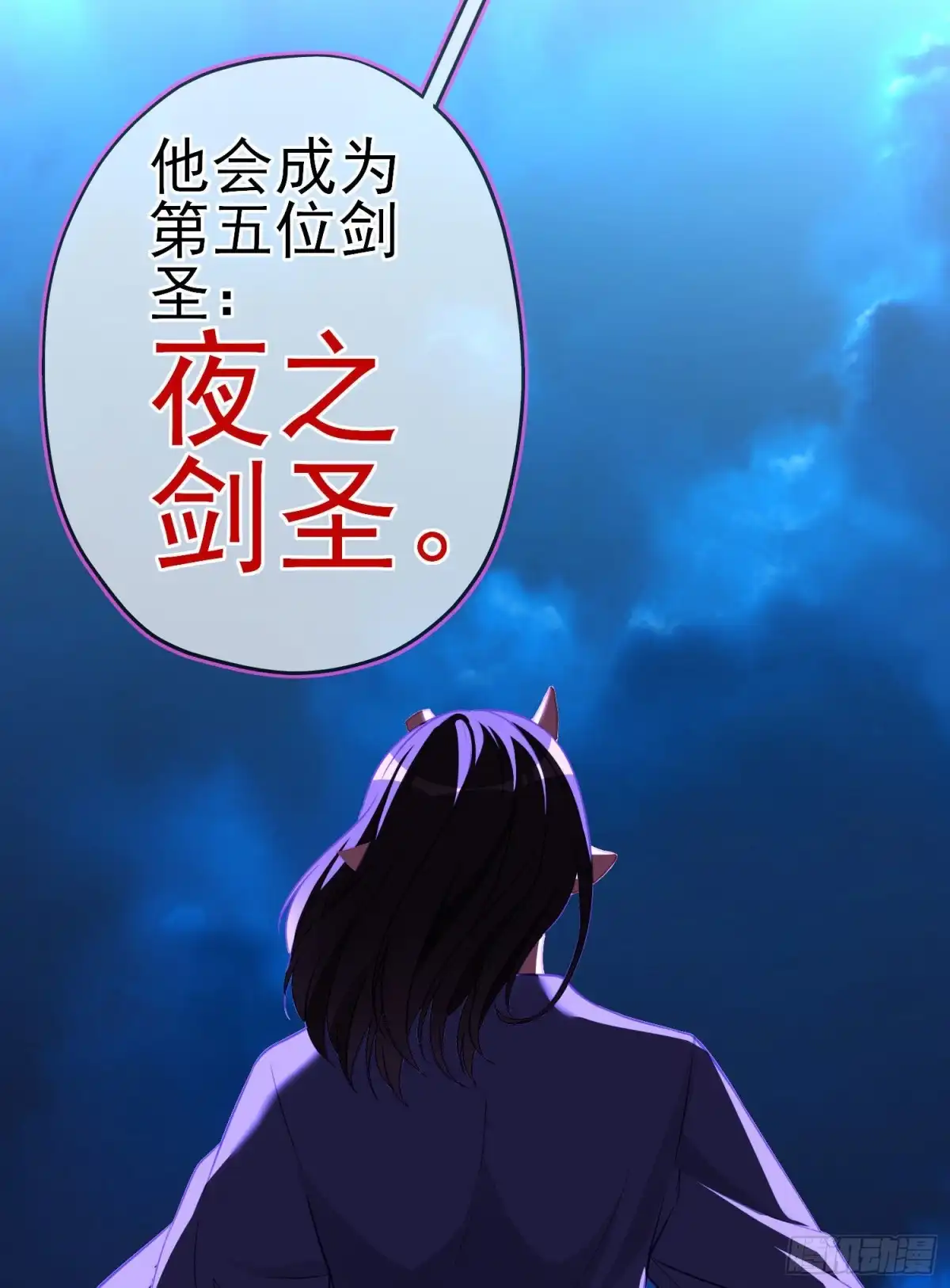 《我在异界当乞丐》夜之剑圣（下） 第33页