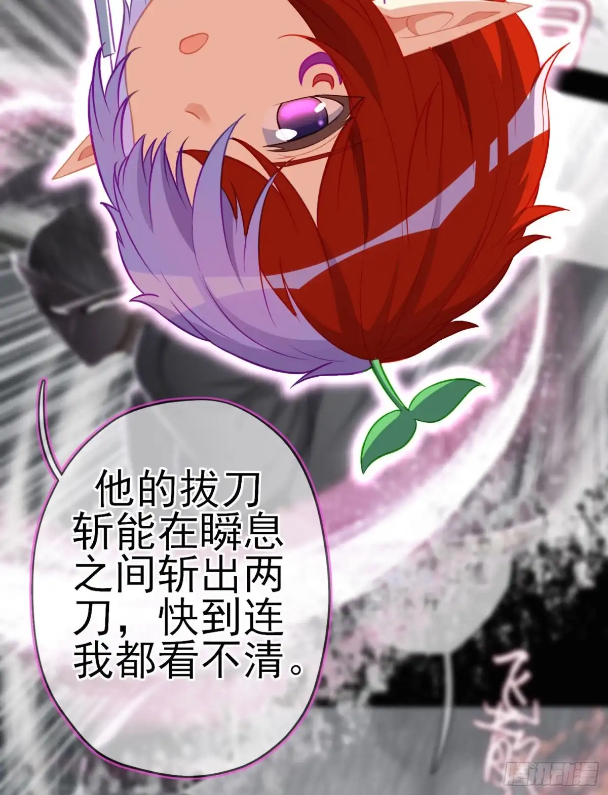 《我在异界当乞丐》夜之剑圣（下） 第28页