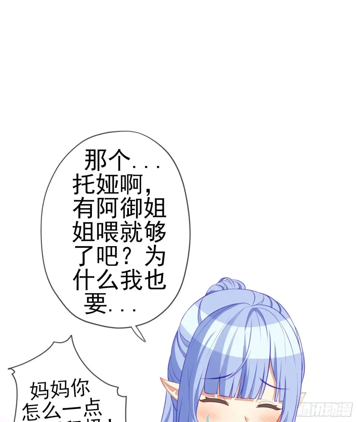《我在异界当乞丐》夜之剑圣（下） 第60页