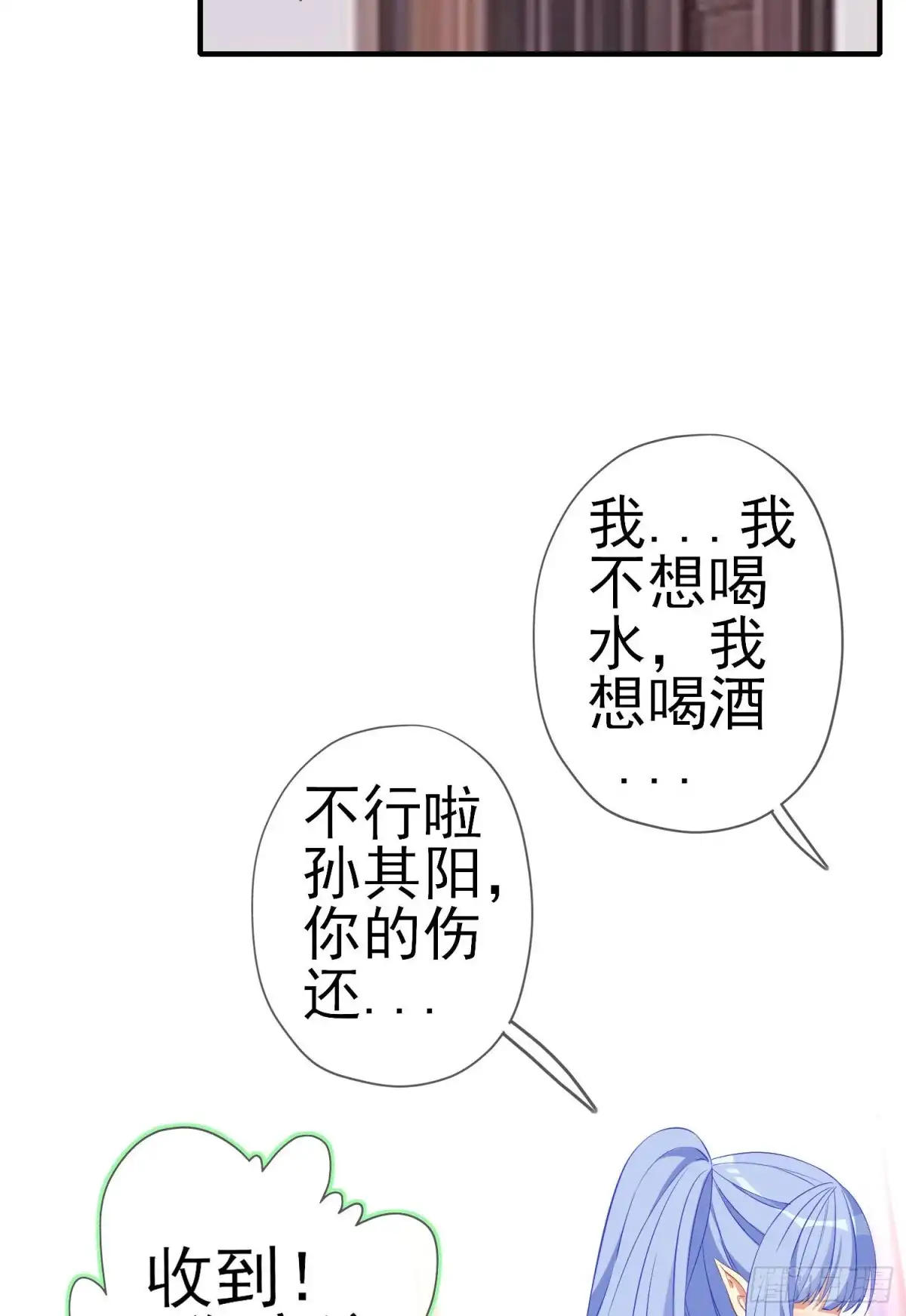 《我在异界当乞丐》夜之剑圣（下） 第68页