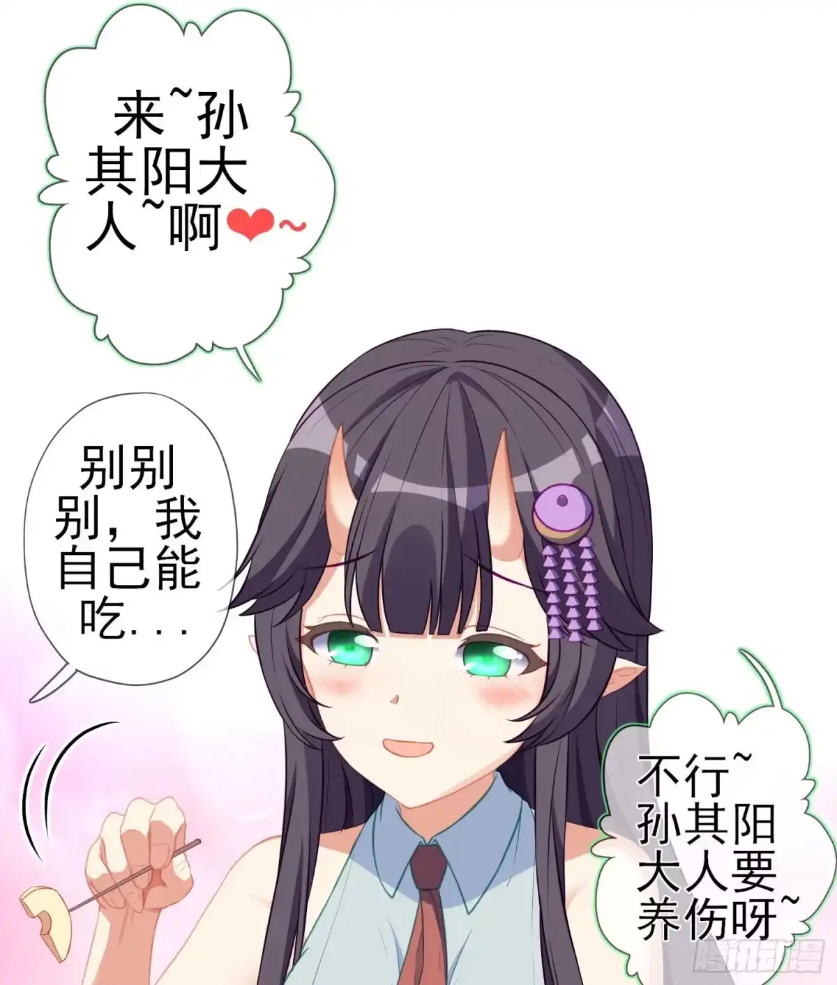 《我在异界当乞丐》夜之剑圣（下） 第58页