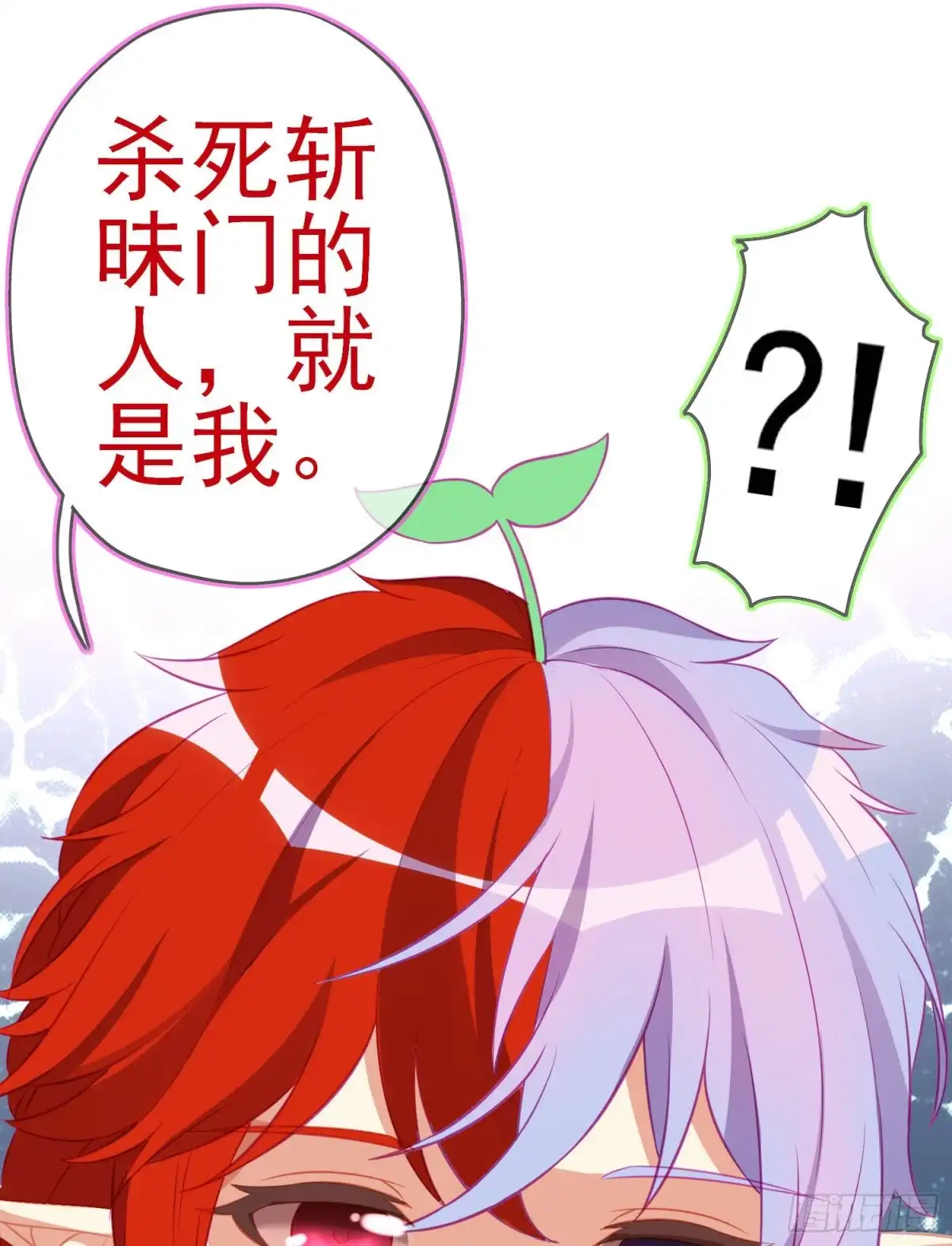 《我在异界当乞丐》夜之剑圣（下） 第23页