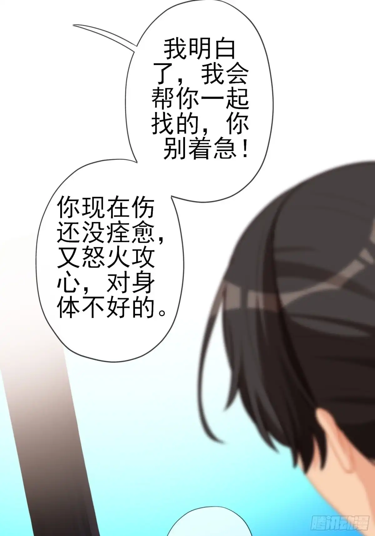 《我在异界当乞丐》嫌疑人（上） 第36页