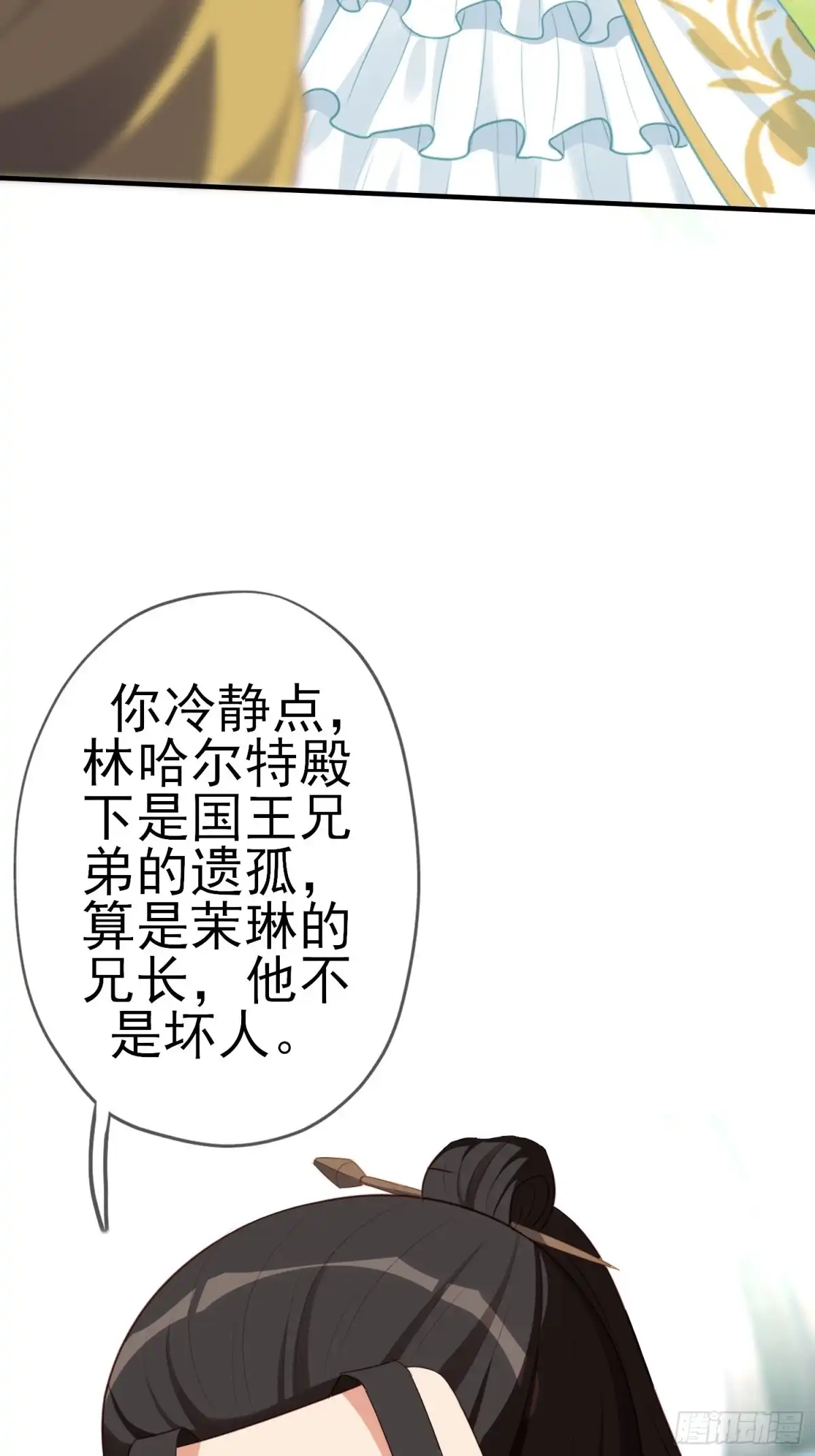 《我在异界当乞丐》嫌疑人（上） 第42页