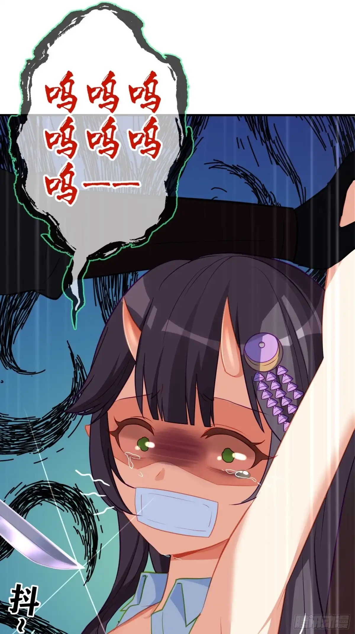《我在异界当乞丐》嫌疑人（上） 第15页