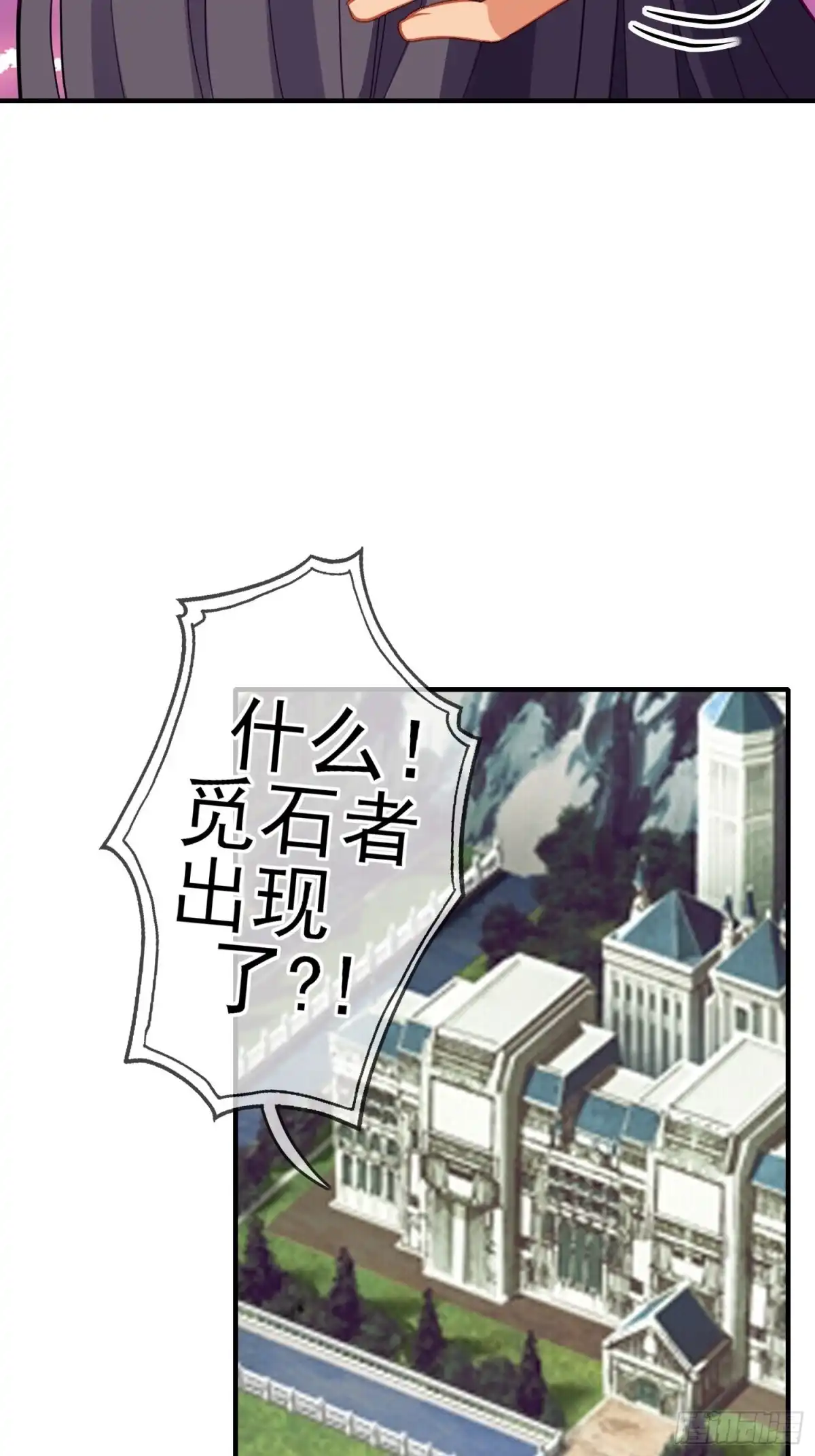 《我在异界当乞丐》嫌疑人（上） 第25页