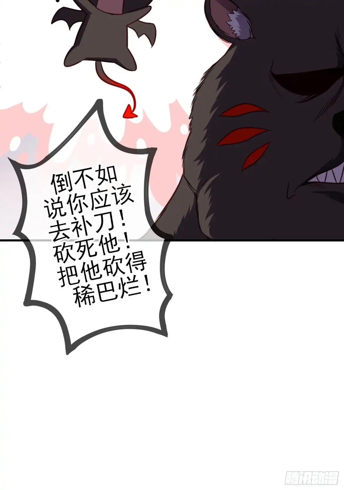 《我在异界当乞丐》嫌疑人（上） 第8页