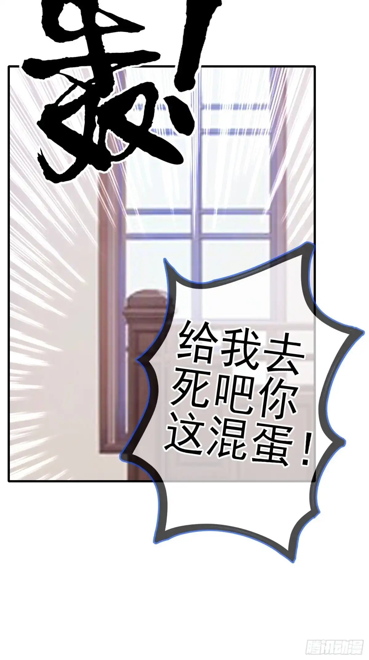 《我在异界当乞丐》嫌疑人（上） 第17页