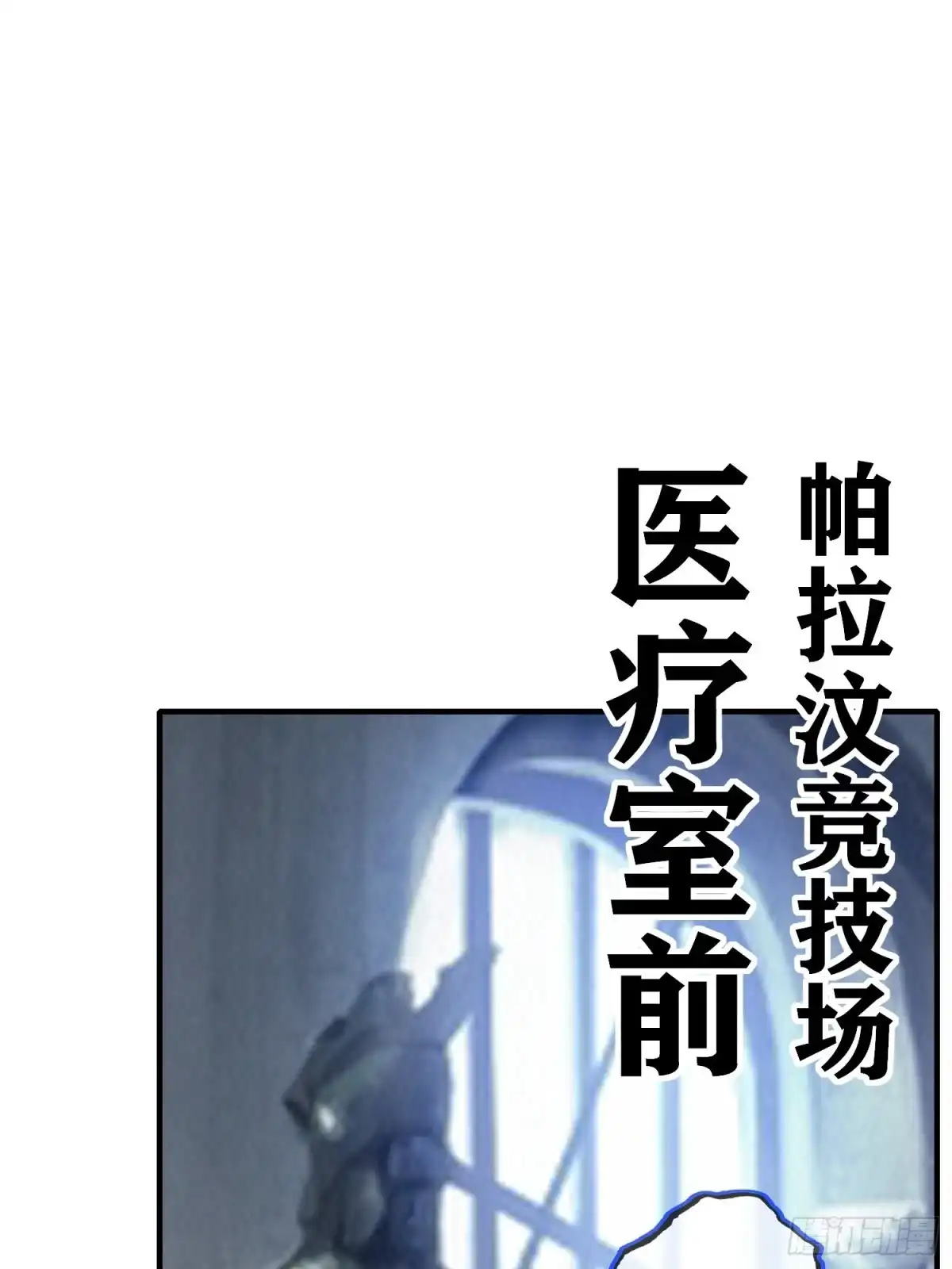 《我在异界当乞丐》嫌疑人（上） 第2页