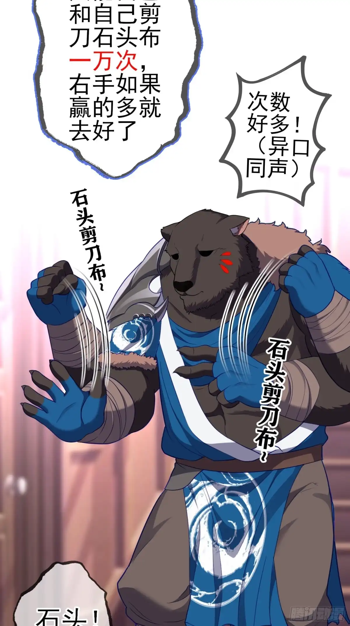 《我在异界当乞丐》嫌疑人（上） 第12页