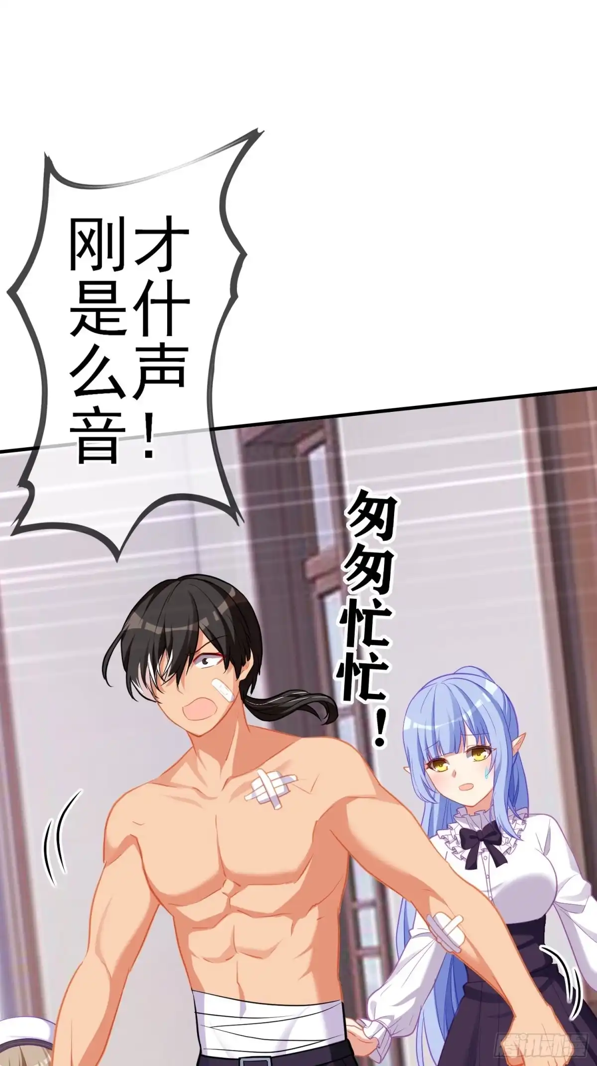 《我在异界当乞丐》嫌疑人（上） 第18页