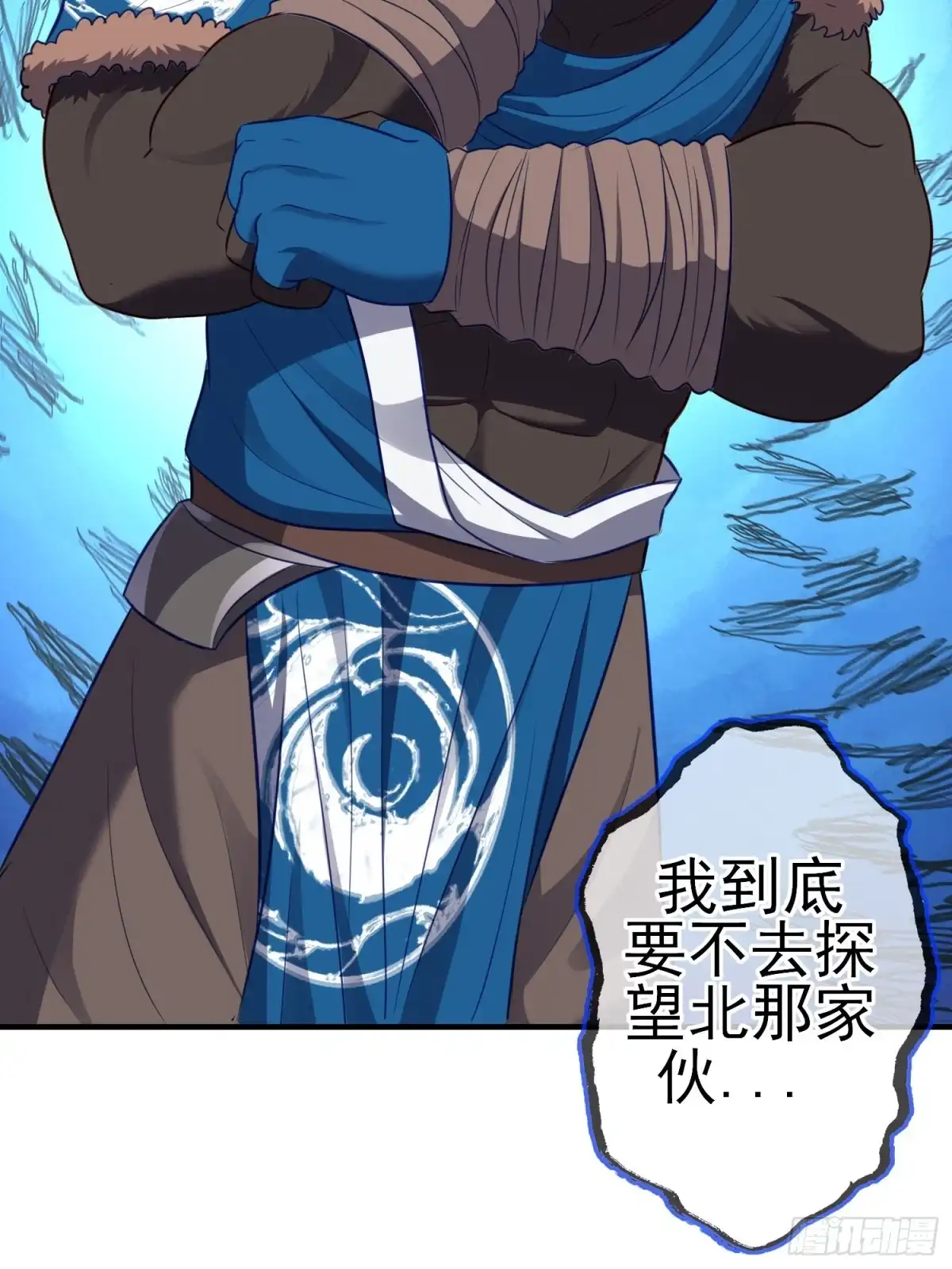 《我在异界当乞丐》嫌疑人（上） 第6页