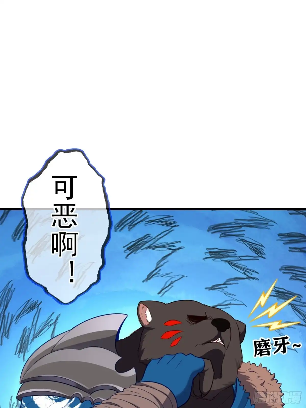 《我在异界当乞丐》嫌疑人（上） 第5页