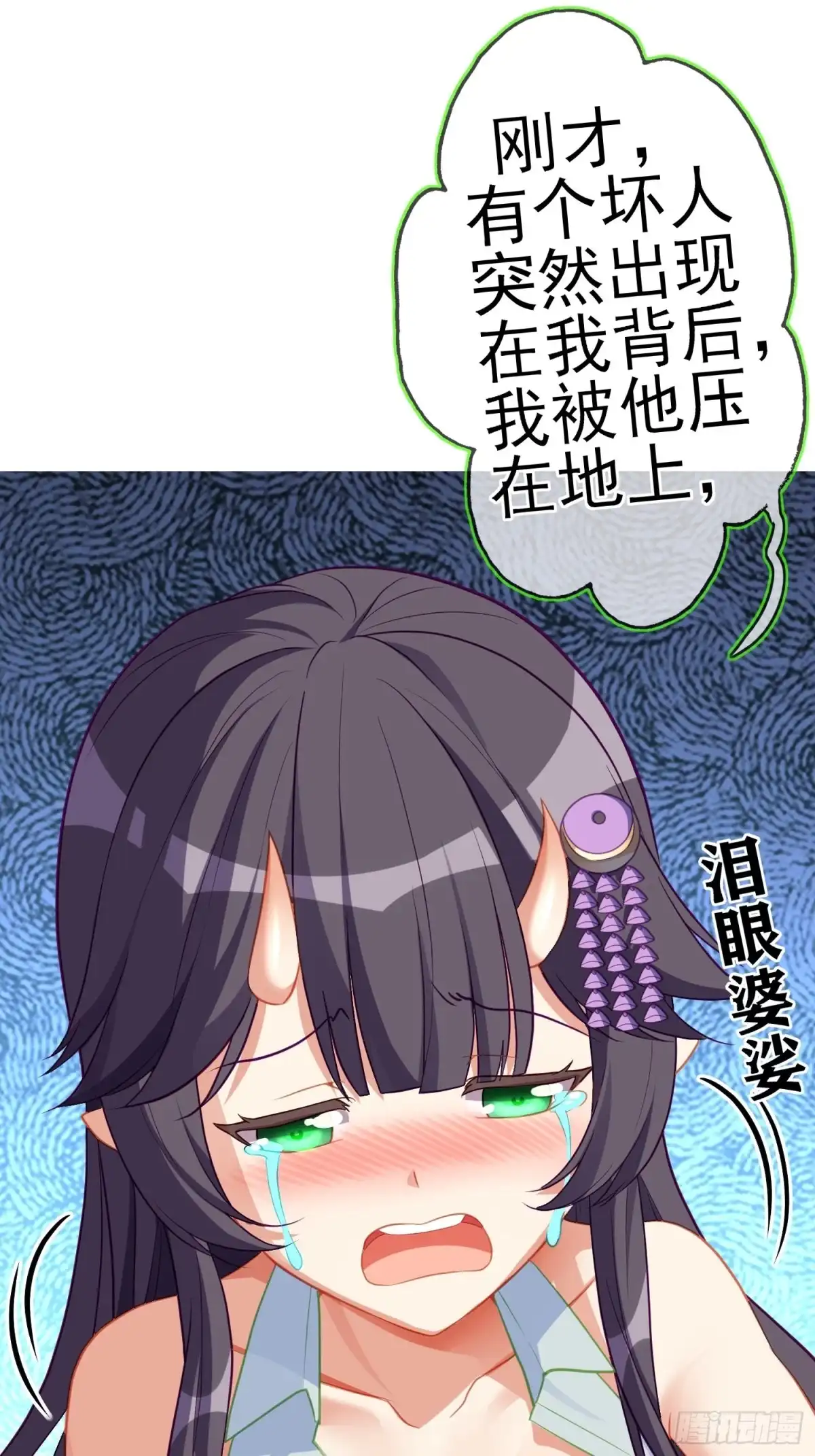 《我在异界当乞丐》嫌疑人（上） 第22页