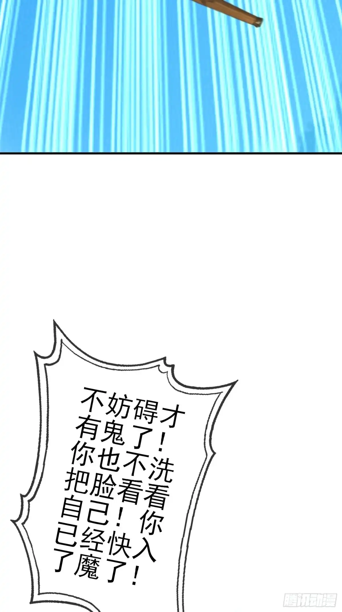 《我在异界当乞丐》嫌疑人（上） 第58页