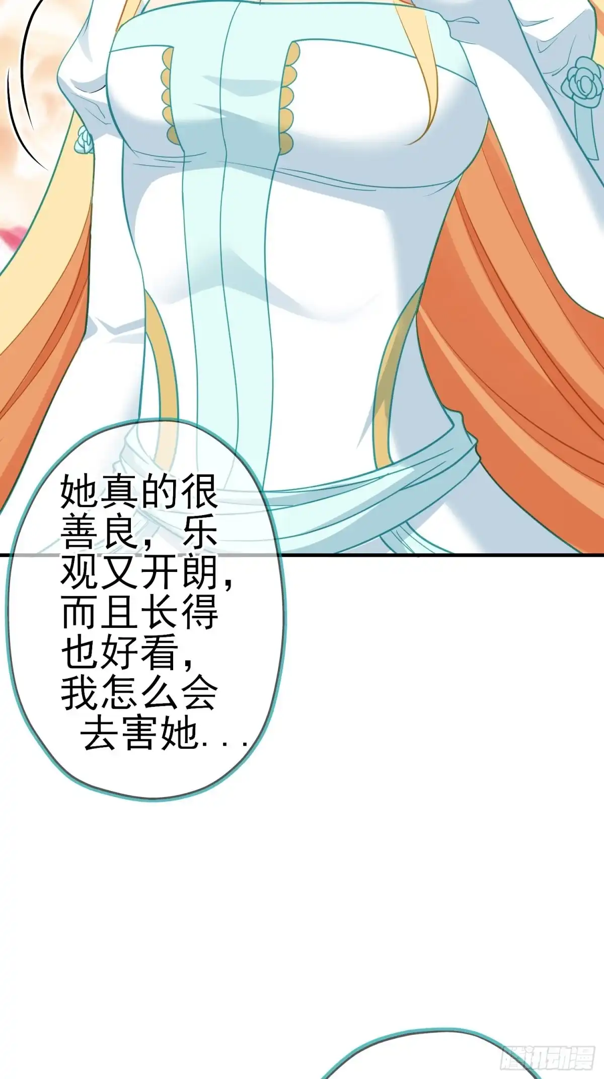 《我在异界当乞丐》嫌疑人（上） 第48页