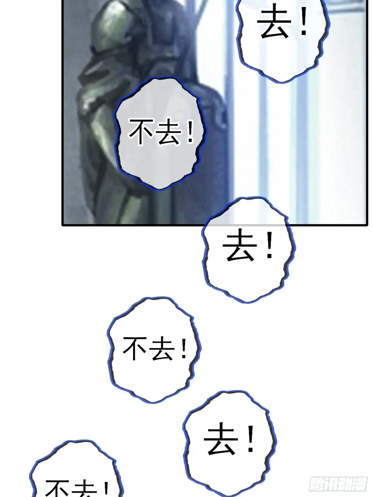 《我在异界当乞丐》嫌疑人（上） 第3页