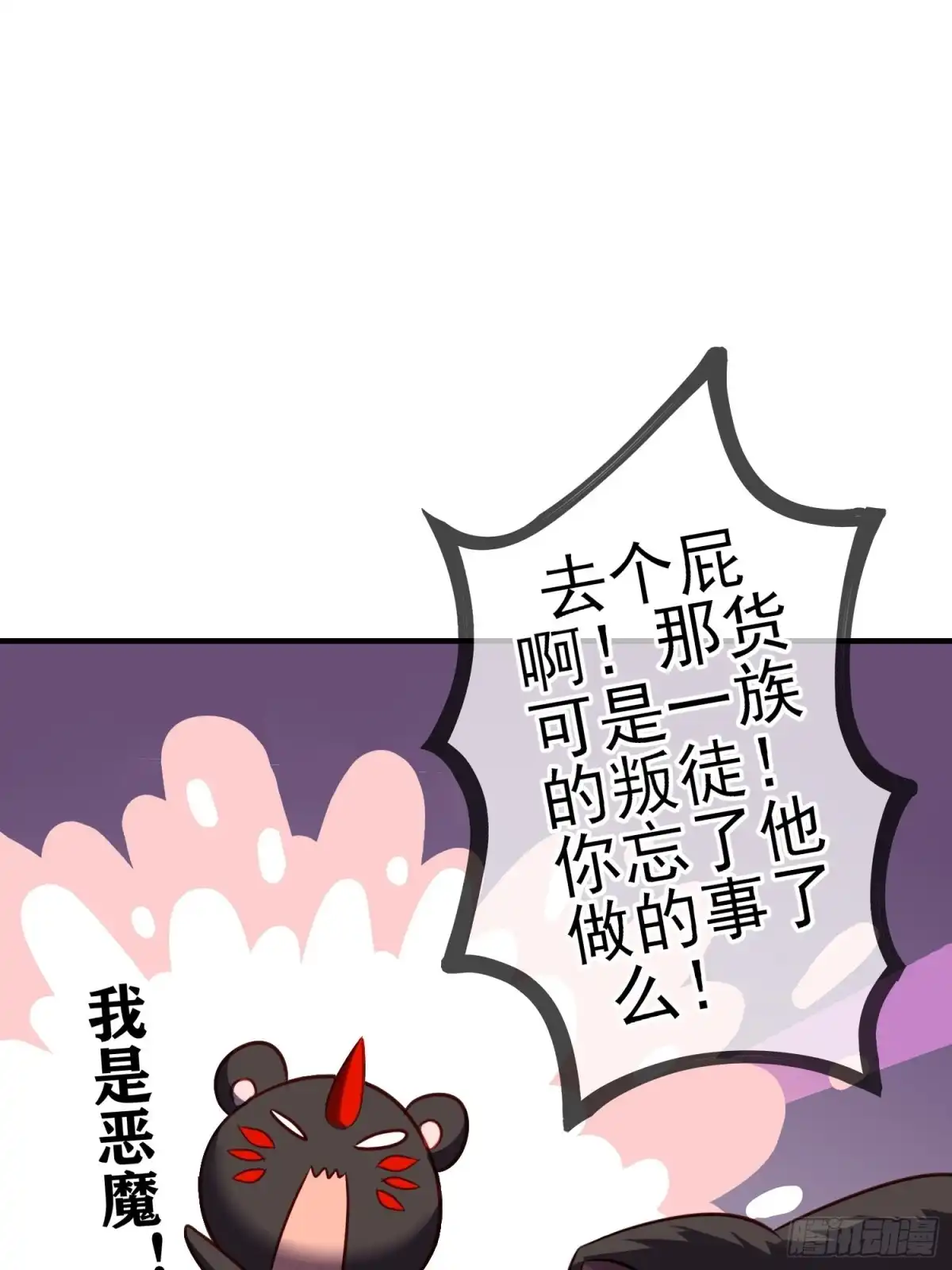 《我在异界当乞丐》嫌疑人（上） 第7页