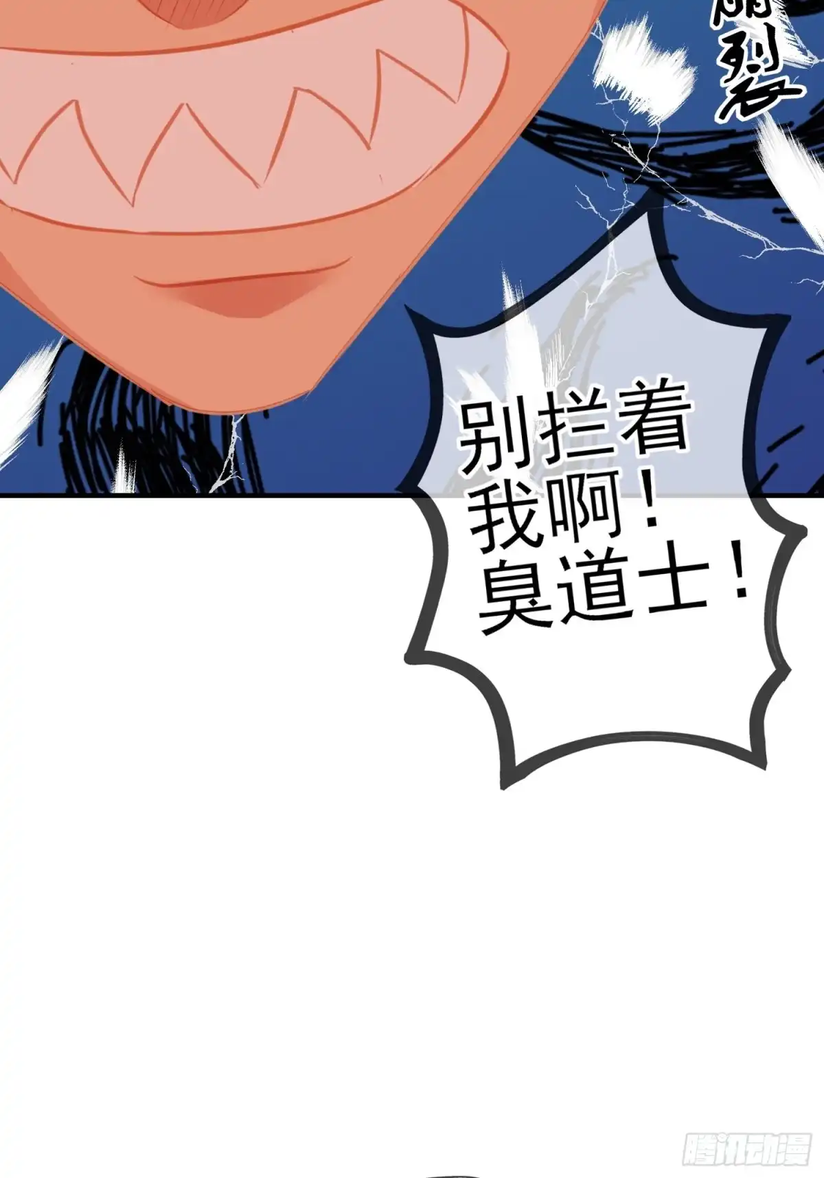 《我在异界当乞丐》嫌疑人（上） 第35页