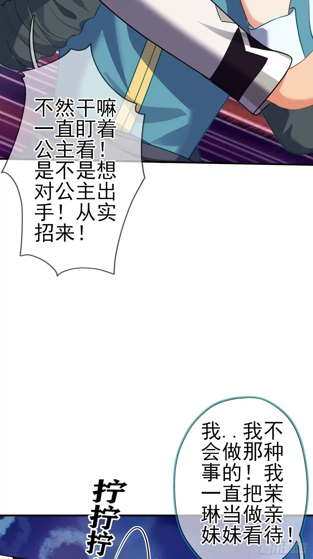 《我在异界当乞丐》嫌疑人（上） 第45页