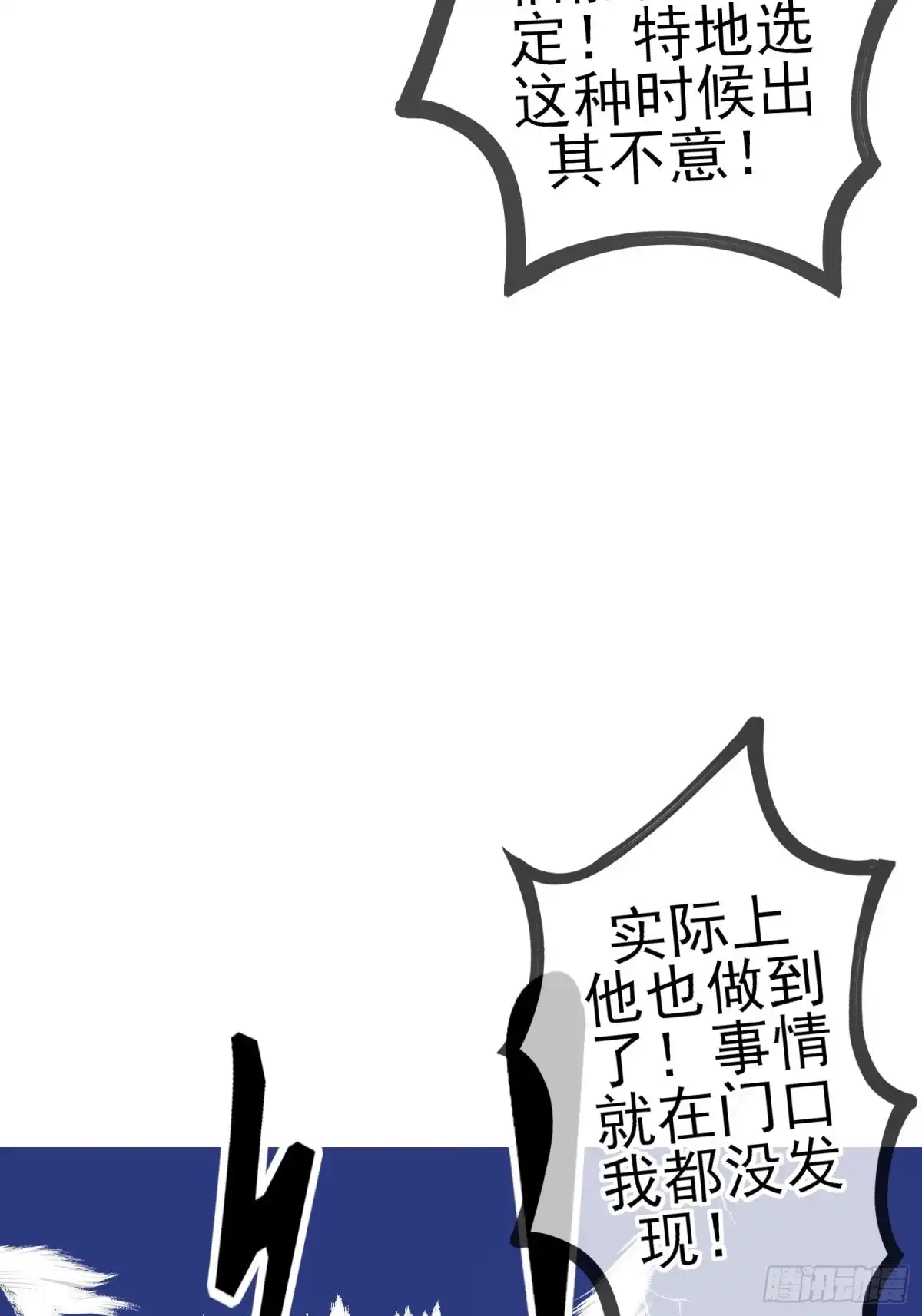 《我在异界当乞丐》嫌疑人（上） 第31页