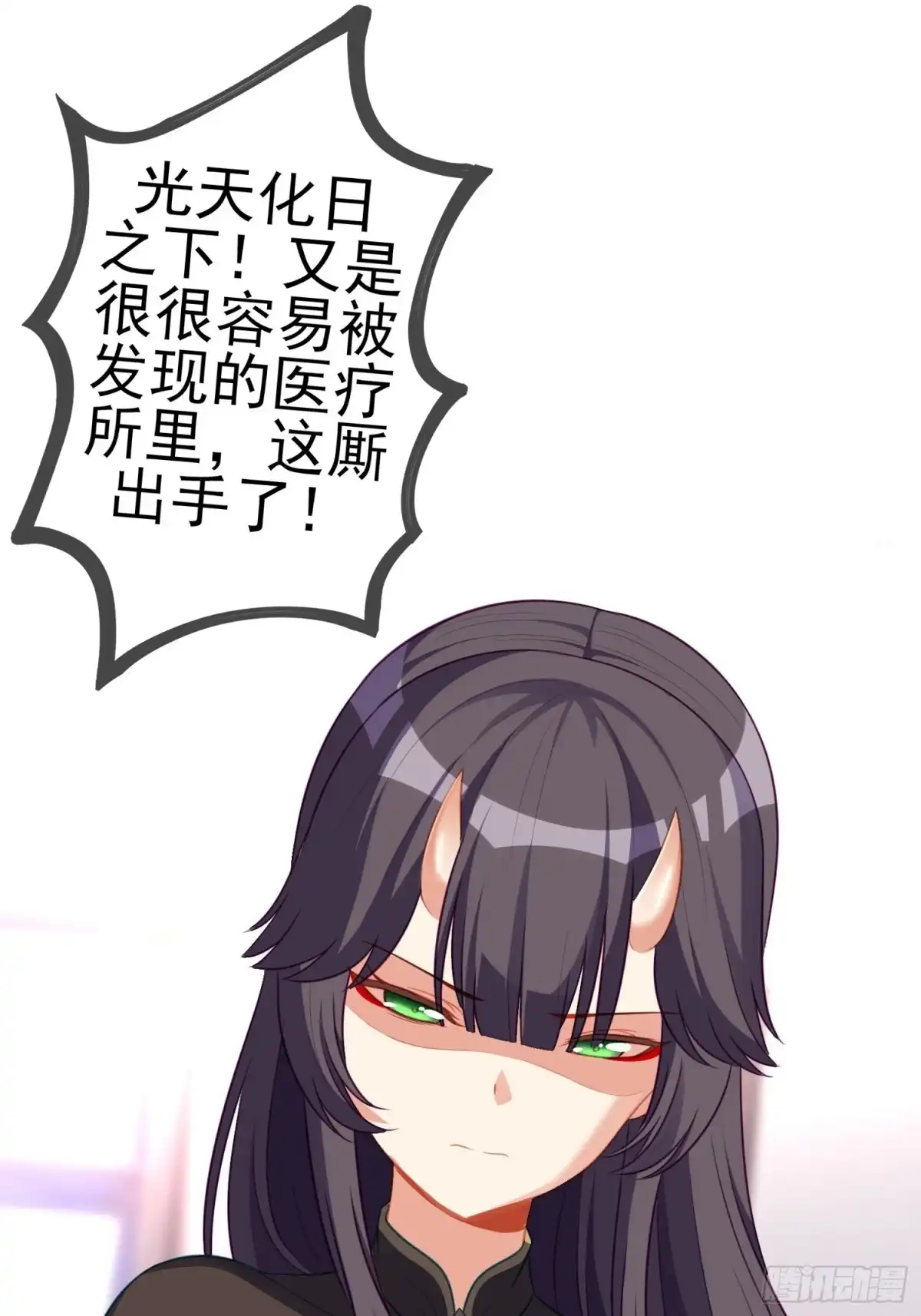 《我在异界当乞丐》嫌疑人（上） 第29页