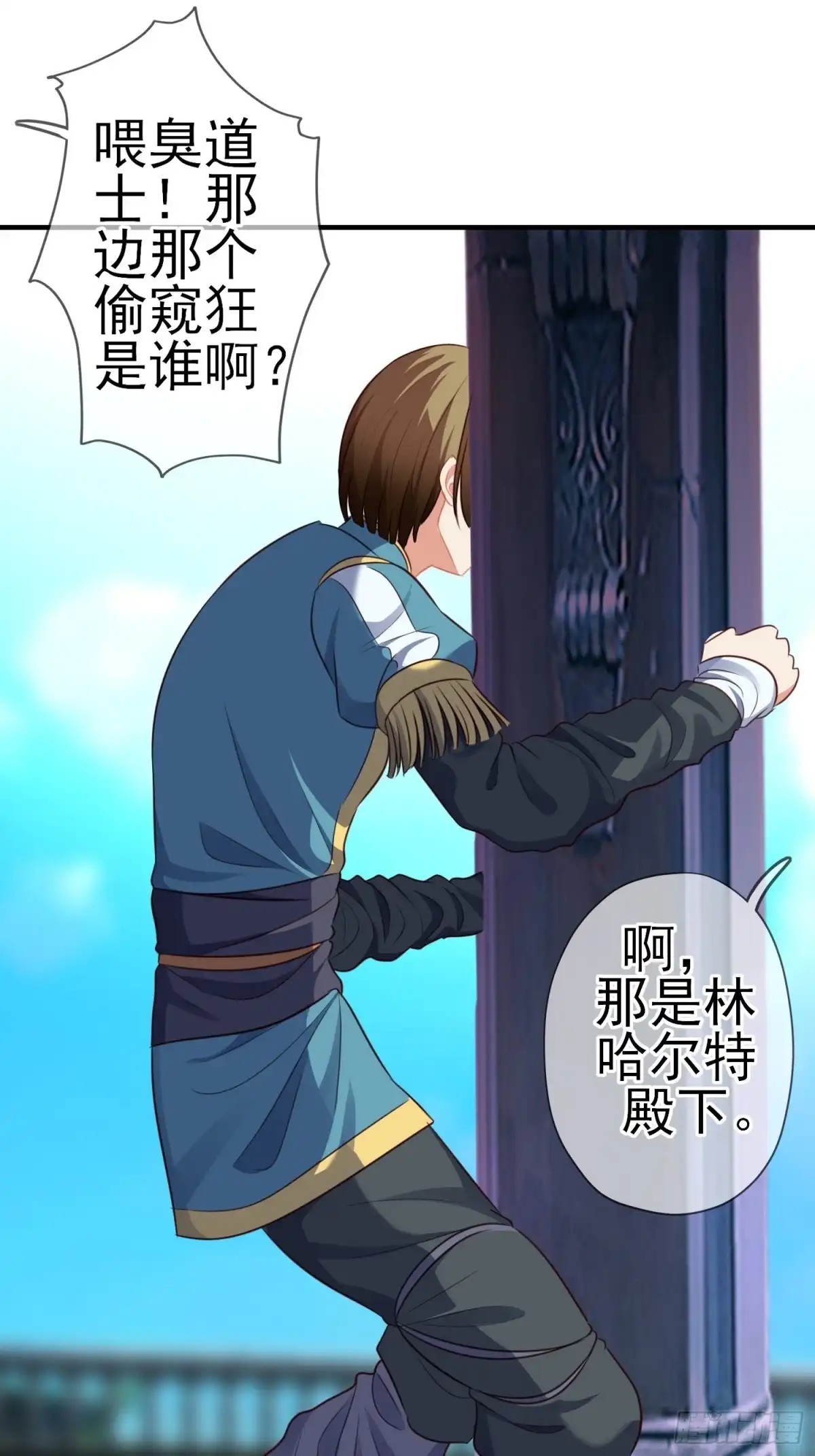 《我在异界当乞丐》嫌疑人（上） 第38页
