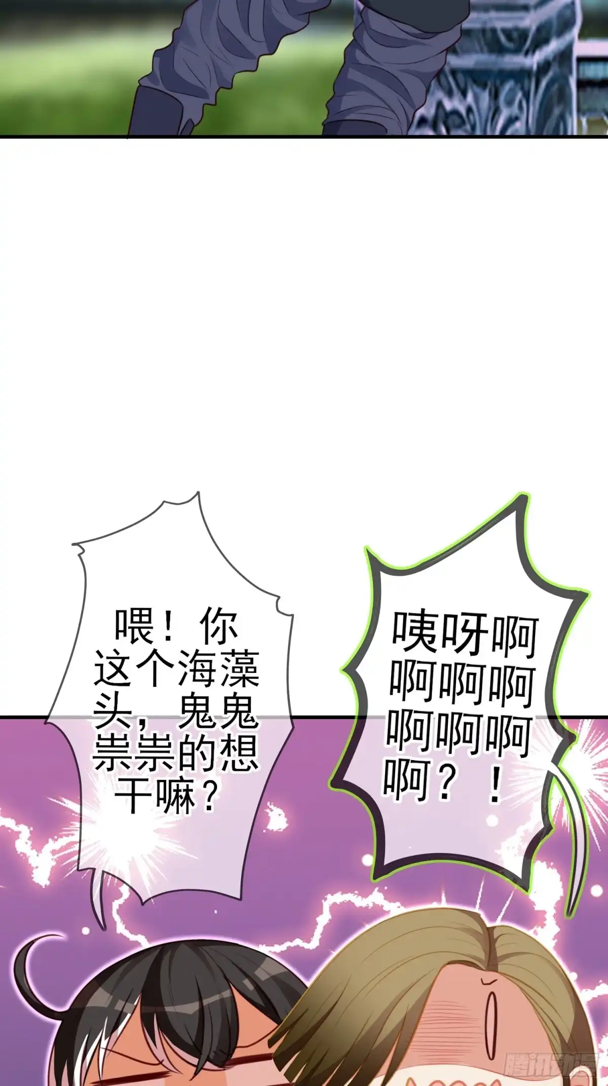 《我在异界当乞丐》嫌疑人（上） 第39页