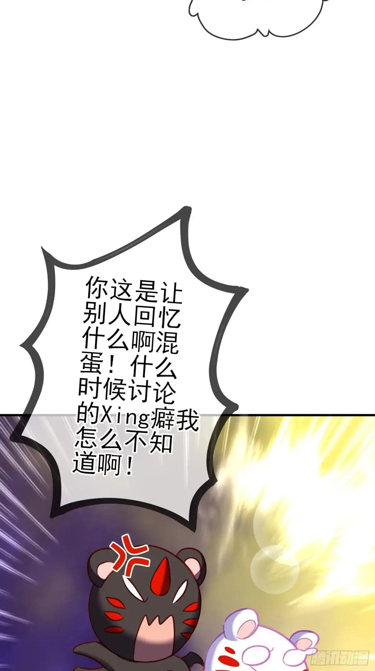 《我在异界当乞丐》嫌疑人（上） 第10页