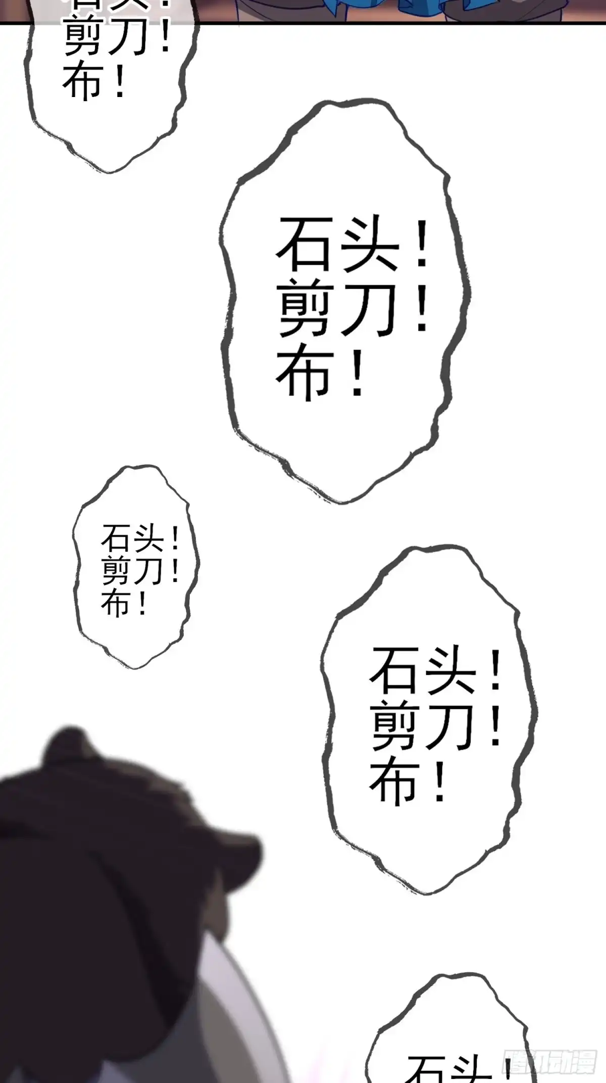 《我在异界当乞丐》嫌疑人（上） 第13页