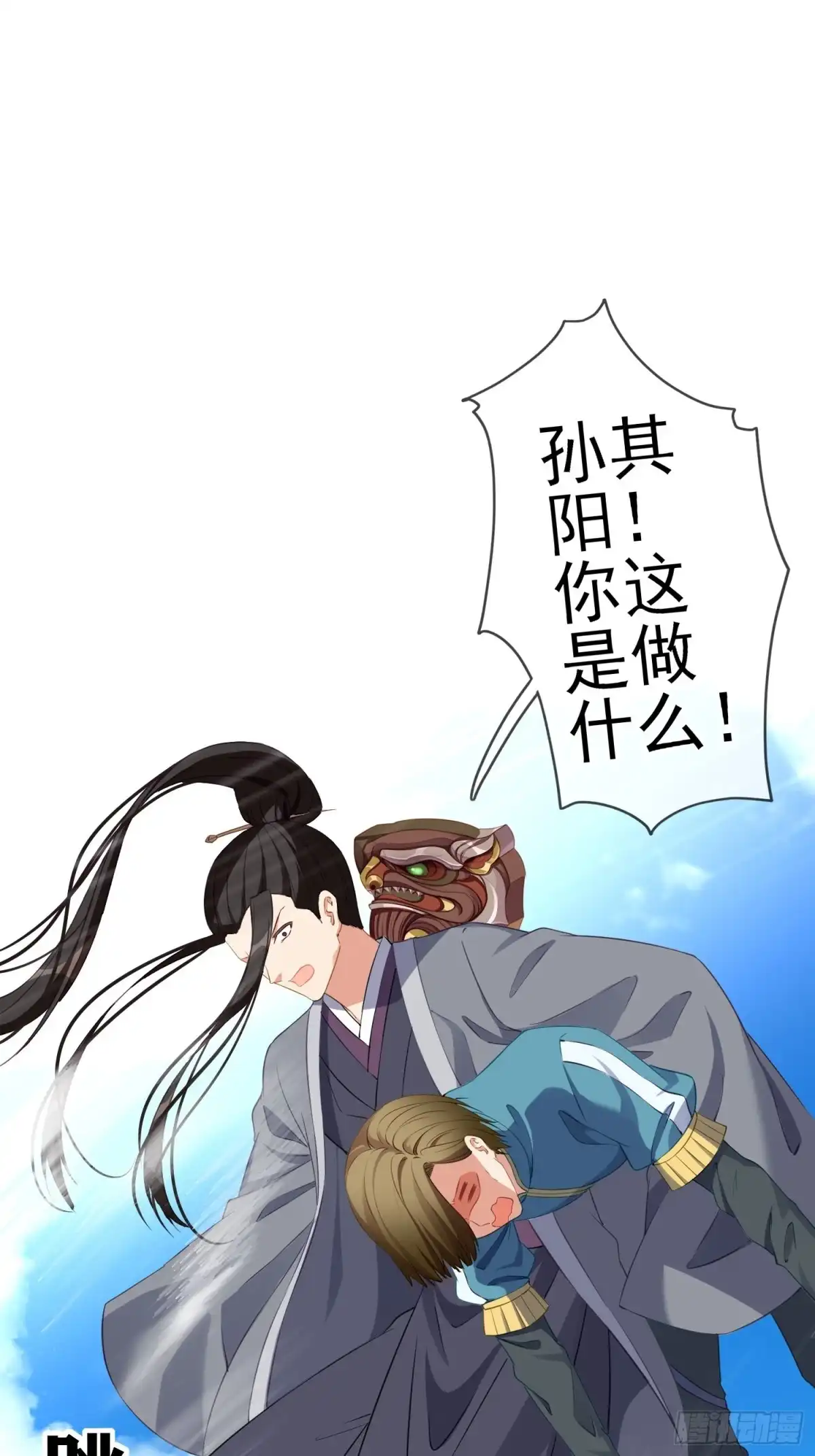 《我在异界当乞丐》嫌疑人（上） 第52页
