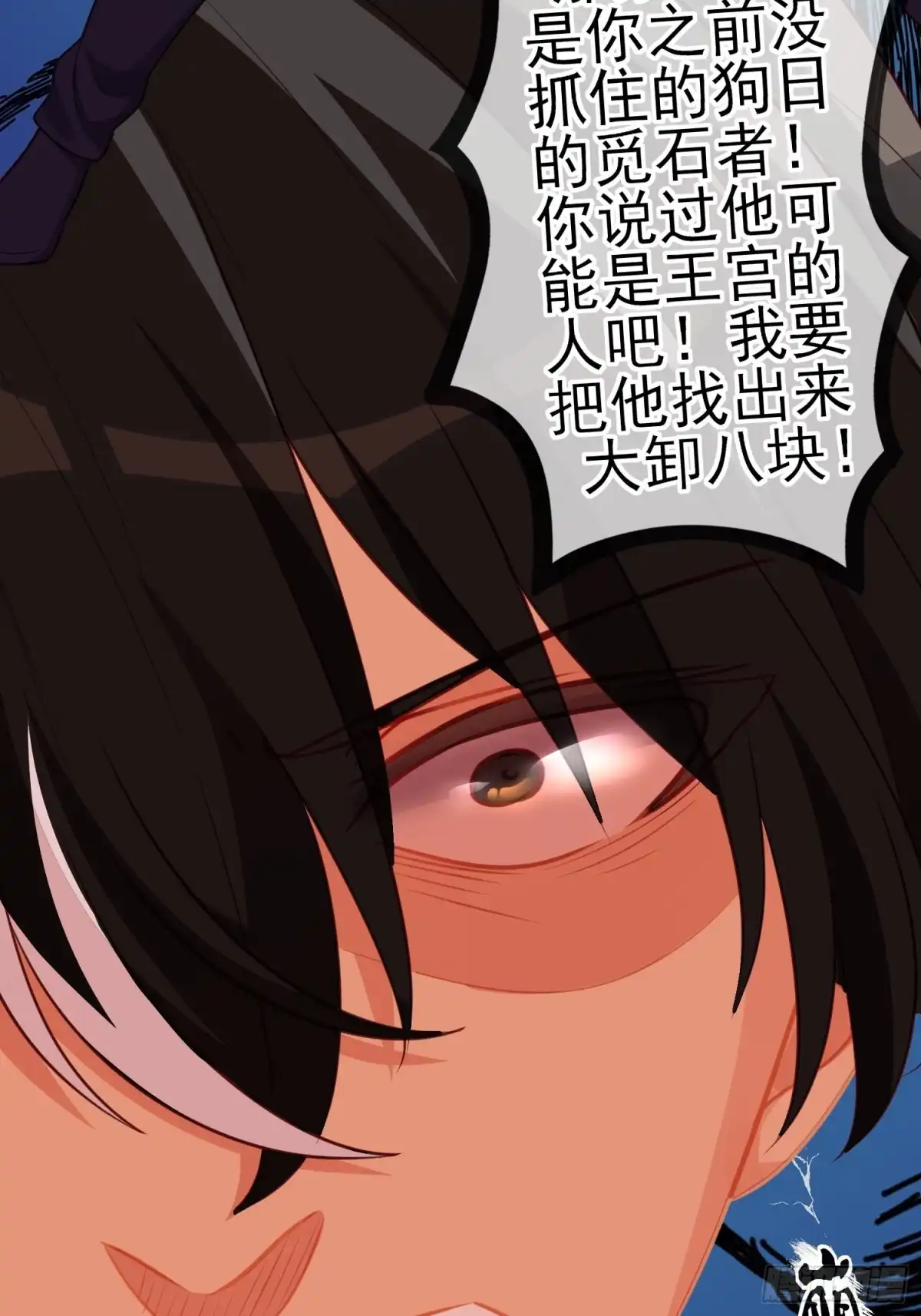 《我在异界当乞丐》嫌疑人（上） 第34页