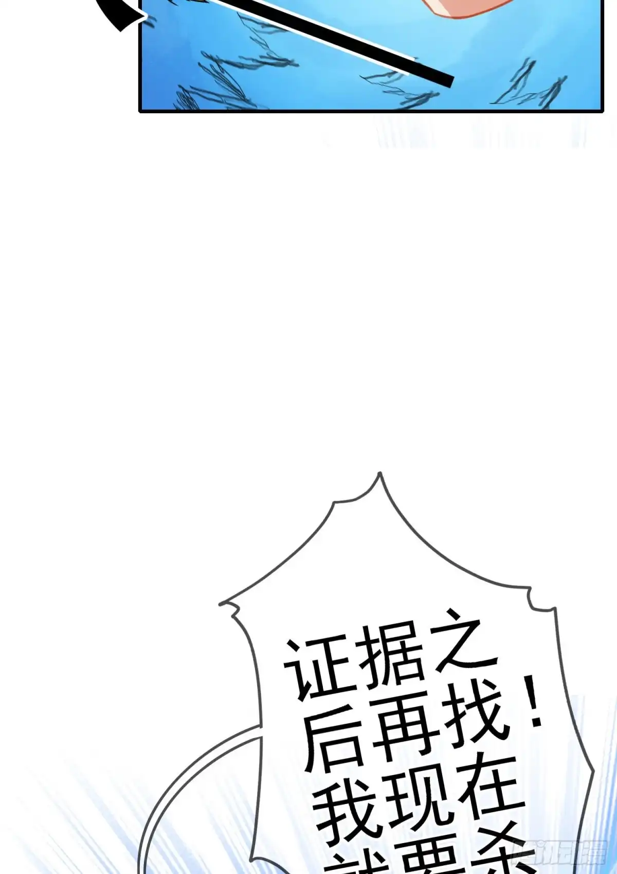 《我在异界当乞丐》嫌疑人（下） 第35页