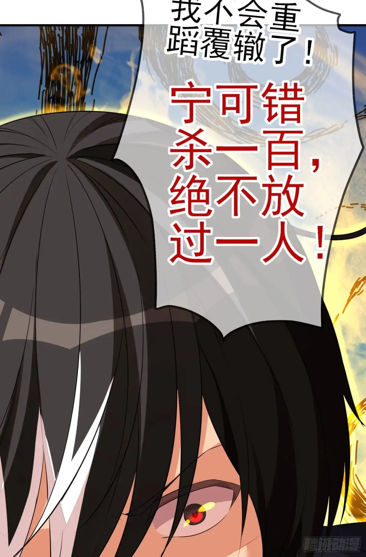 《我在异界当乞丐》嫌疑人（下） 第11页