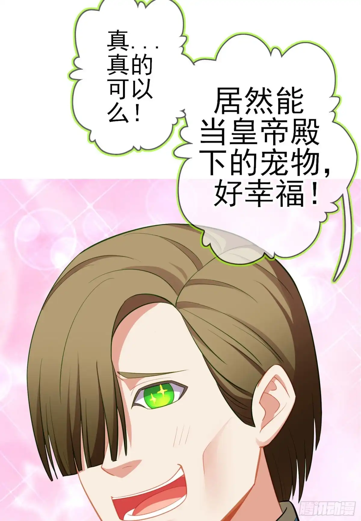 《我在异界当乞丐》嫌疑人（下） 第64页