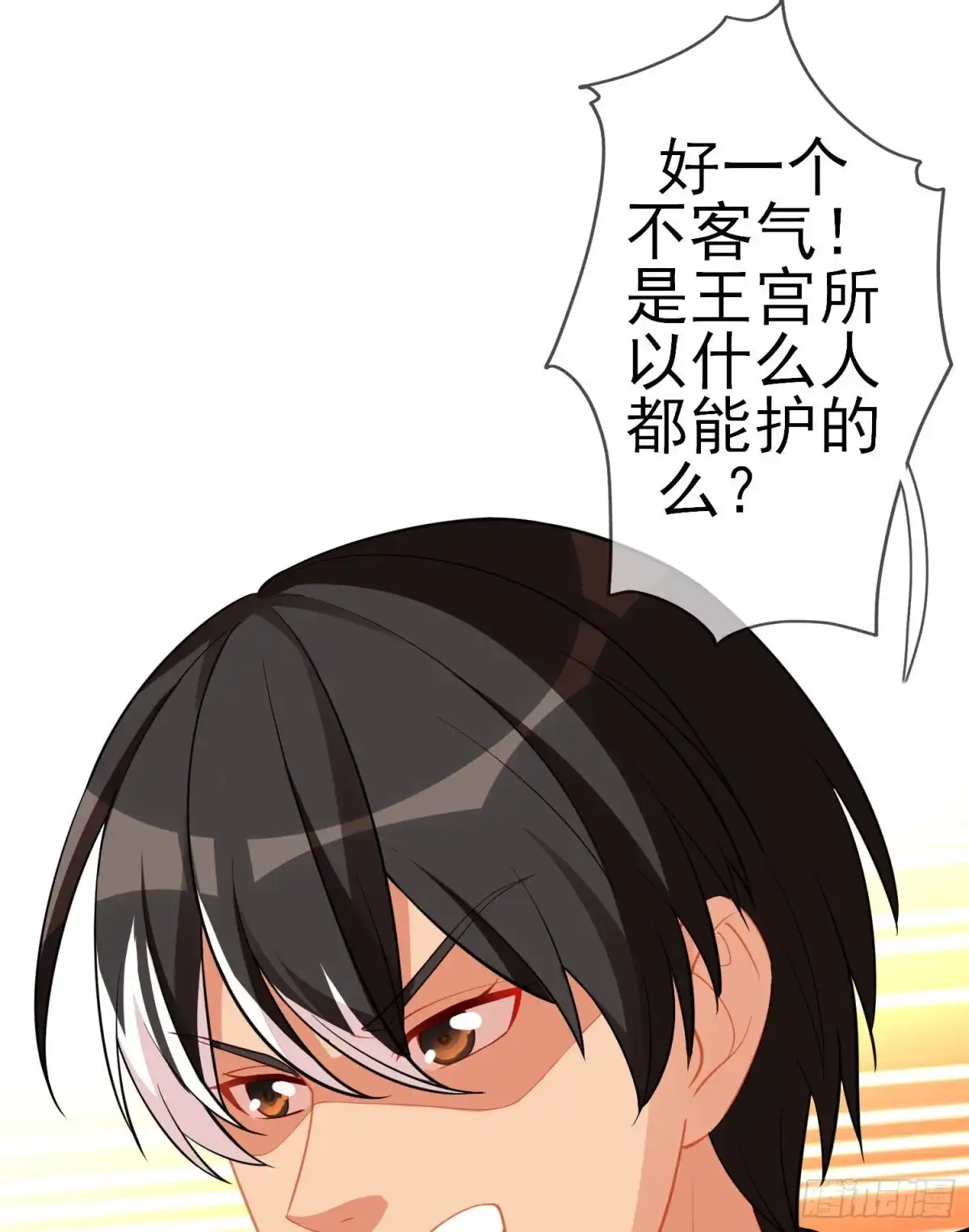 《我在异界当乞丐》嫌疑人（下） 第22页