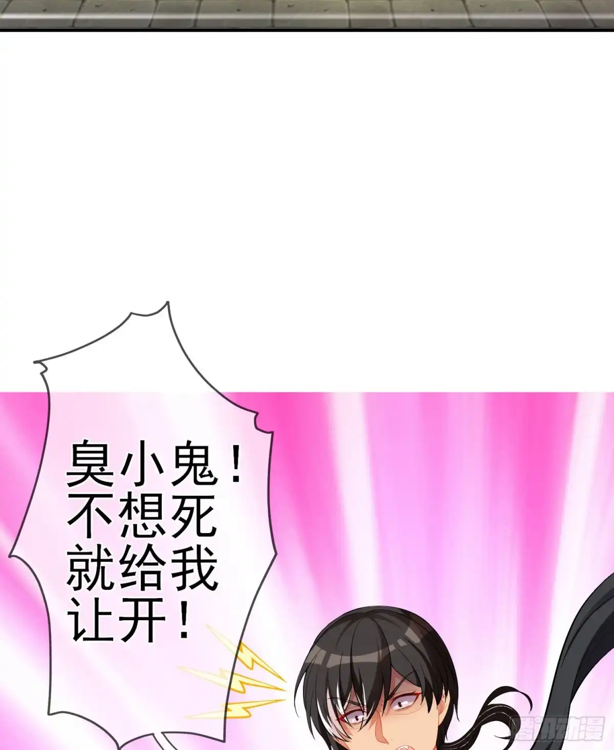 《我在异界当乞丐》嫌疑人（下） 第17页