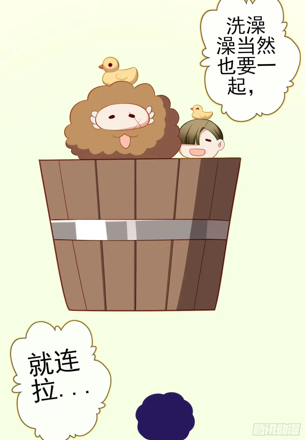 《我在异界当乞丐》嫌疑人（下） 第62页