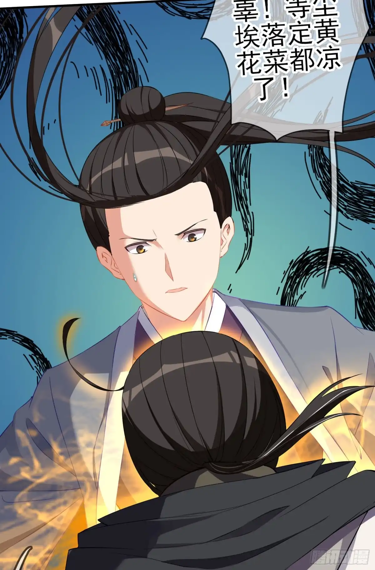 《我在异界当乞丐》嫌疑人（下） 第9页