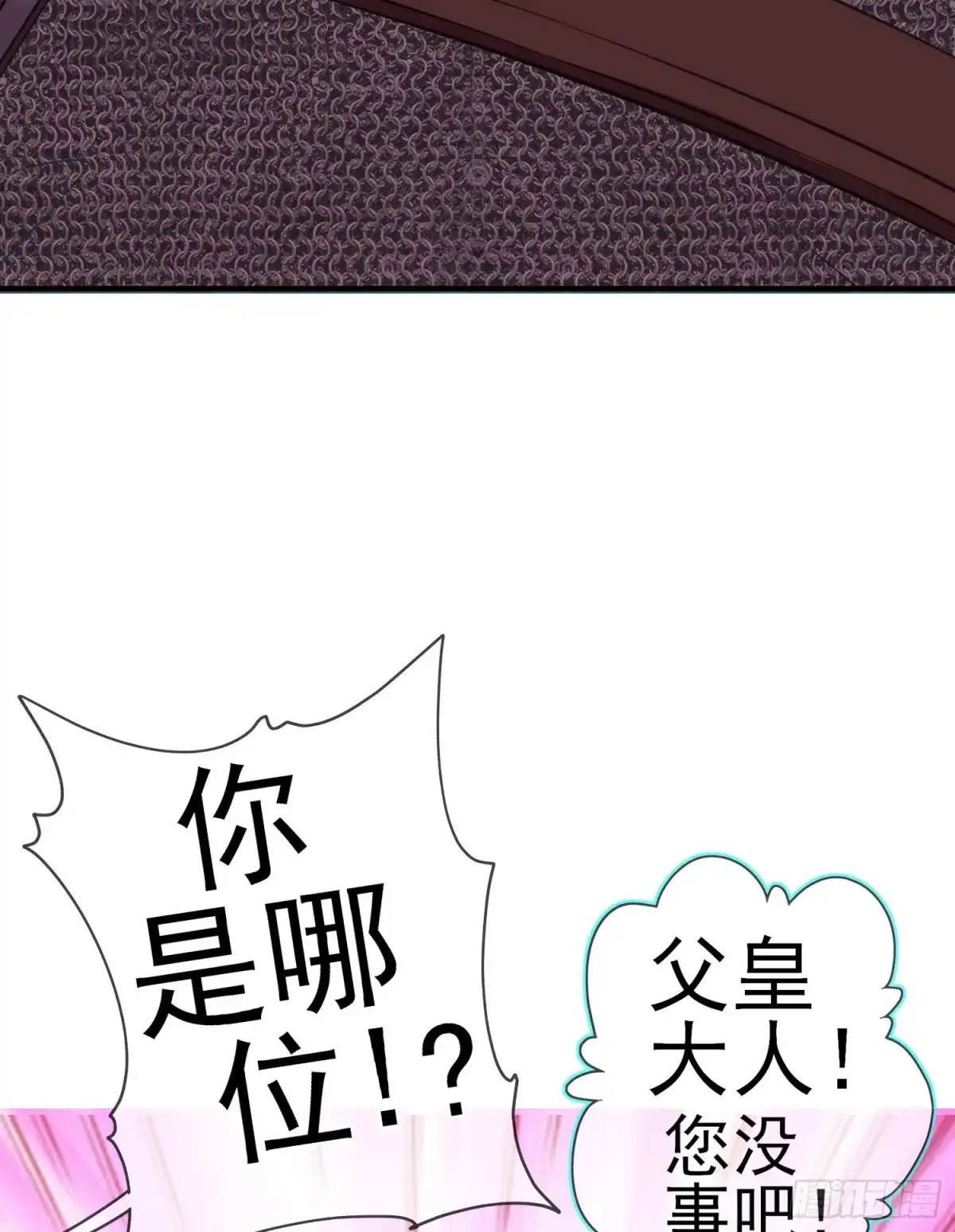 《我在异界当乞丐》嫌疑人（下） 第52页