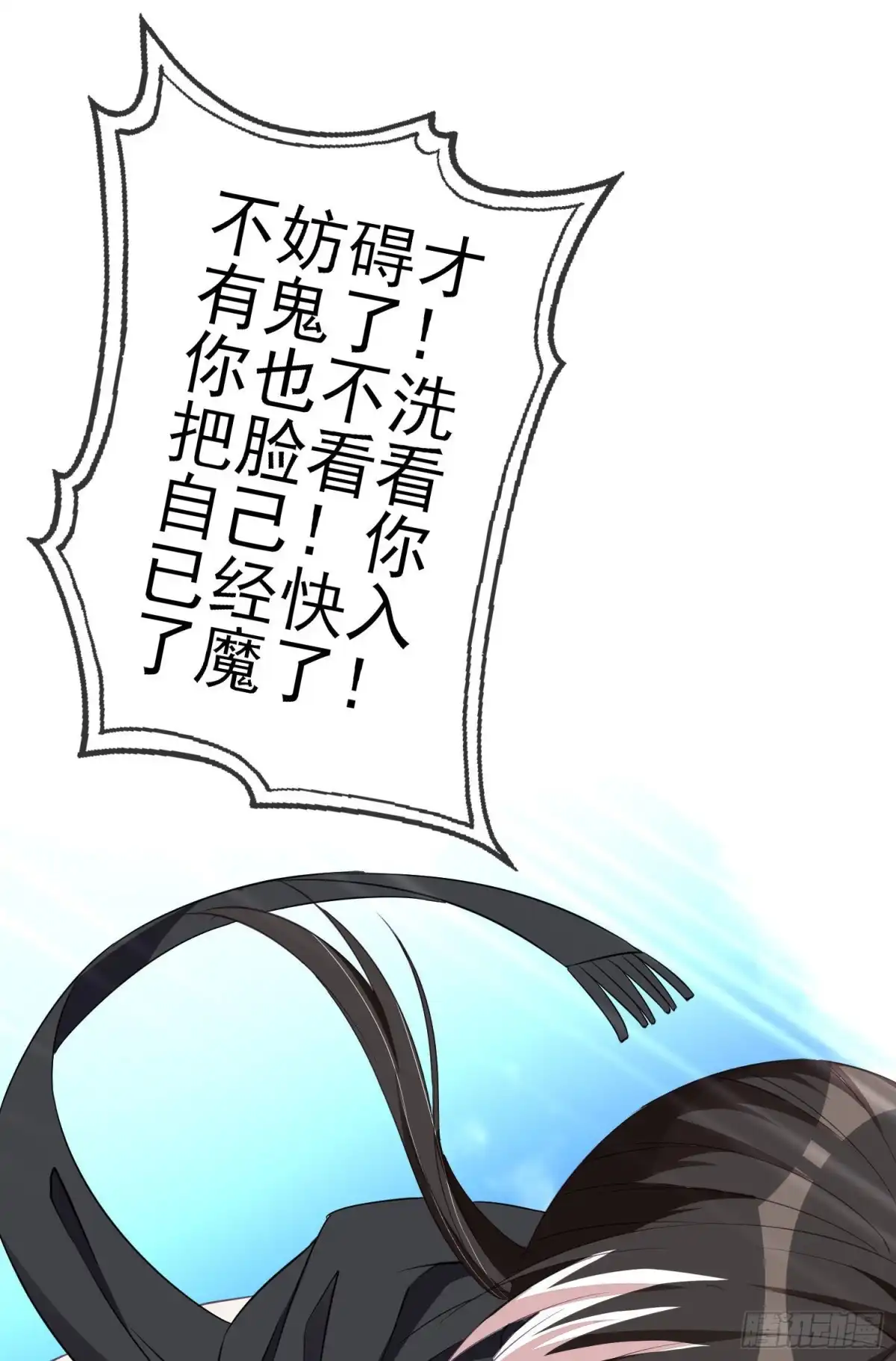 《我在异界当乞丐》嫌疑人（下） 第4页
