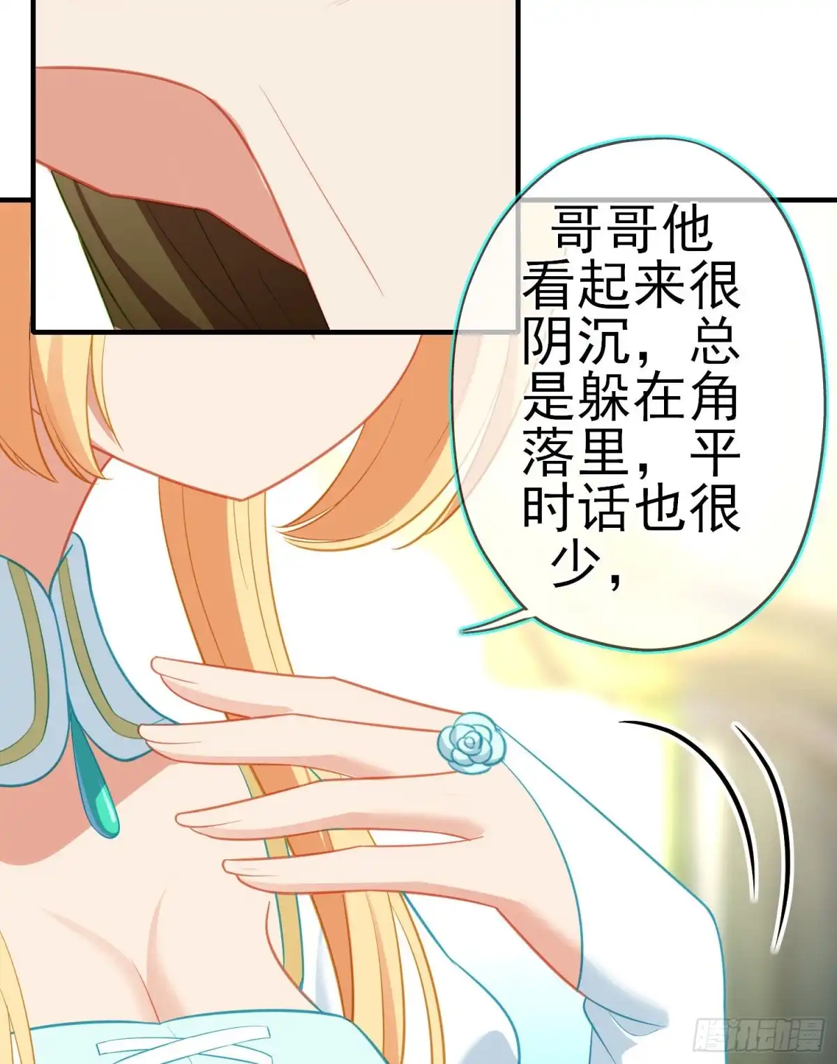 《我在异界当乞丐》嫌疑人（下） 第29页