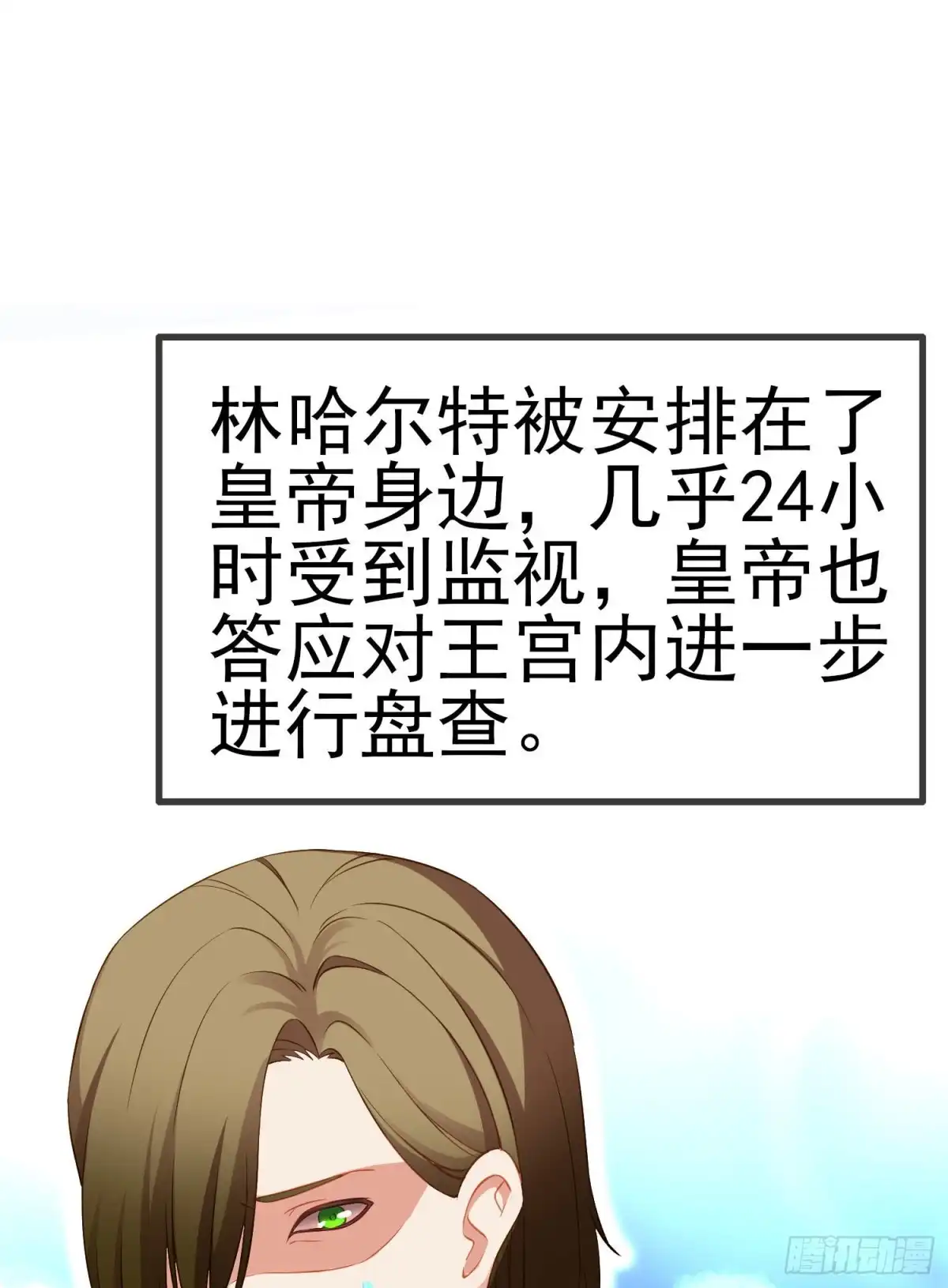 《我在异界当乞丐》有兴趣么（上） 第49页