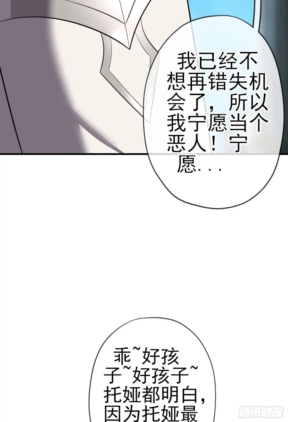 《我在异界当乞丐》有兴趣么（上） 第39页