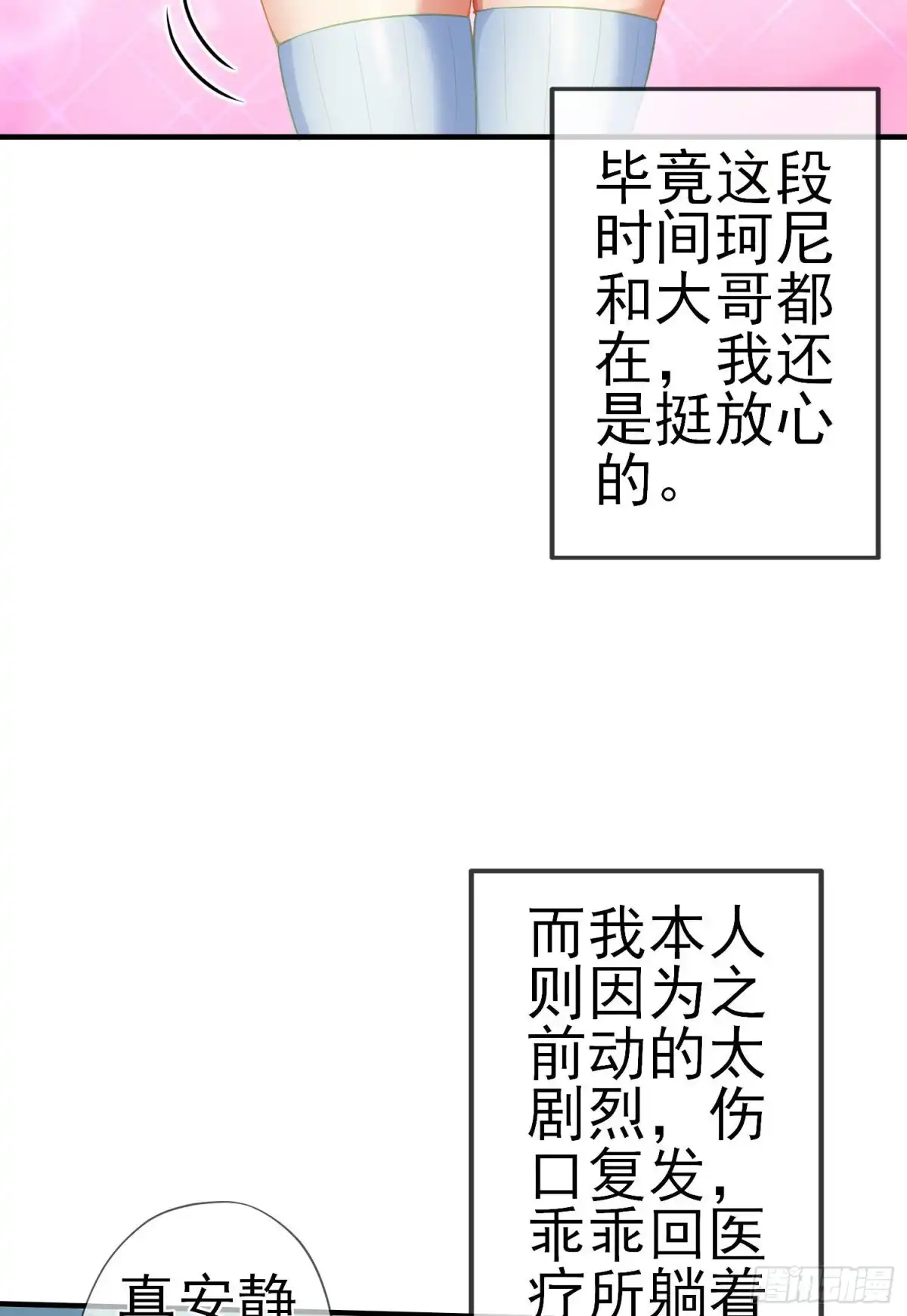 《我在异界当乞丐》有兴趣么（上） 第54页