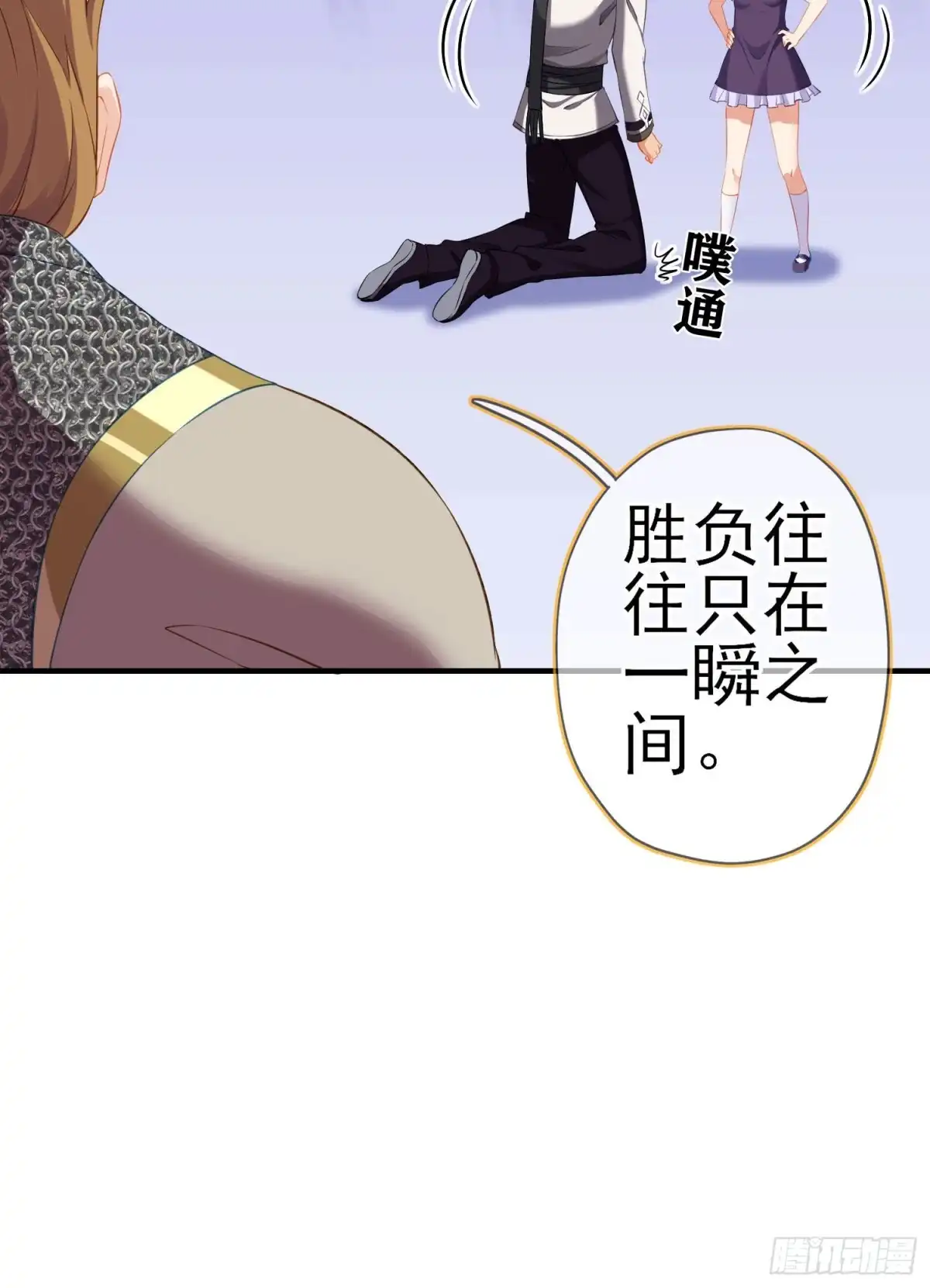 《我在异界当乞丐》有兴趣么（上） 第25页