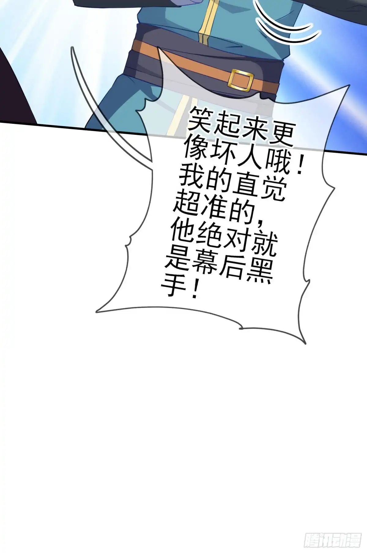 《我在异界当乞丐》有兴趣么（上） 第17页